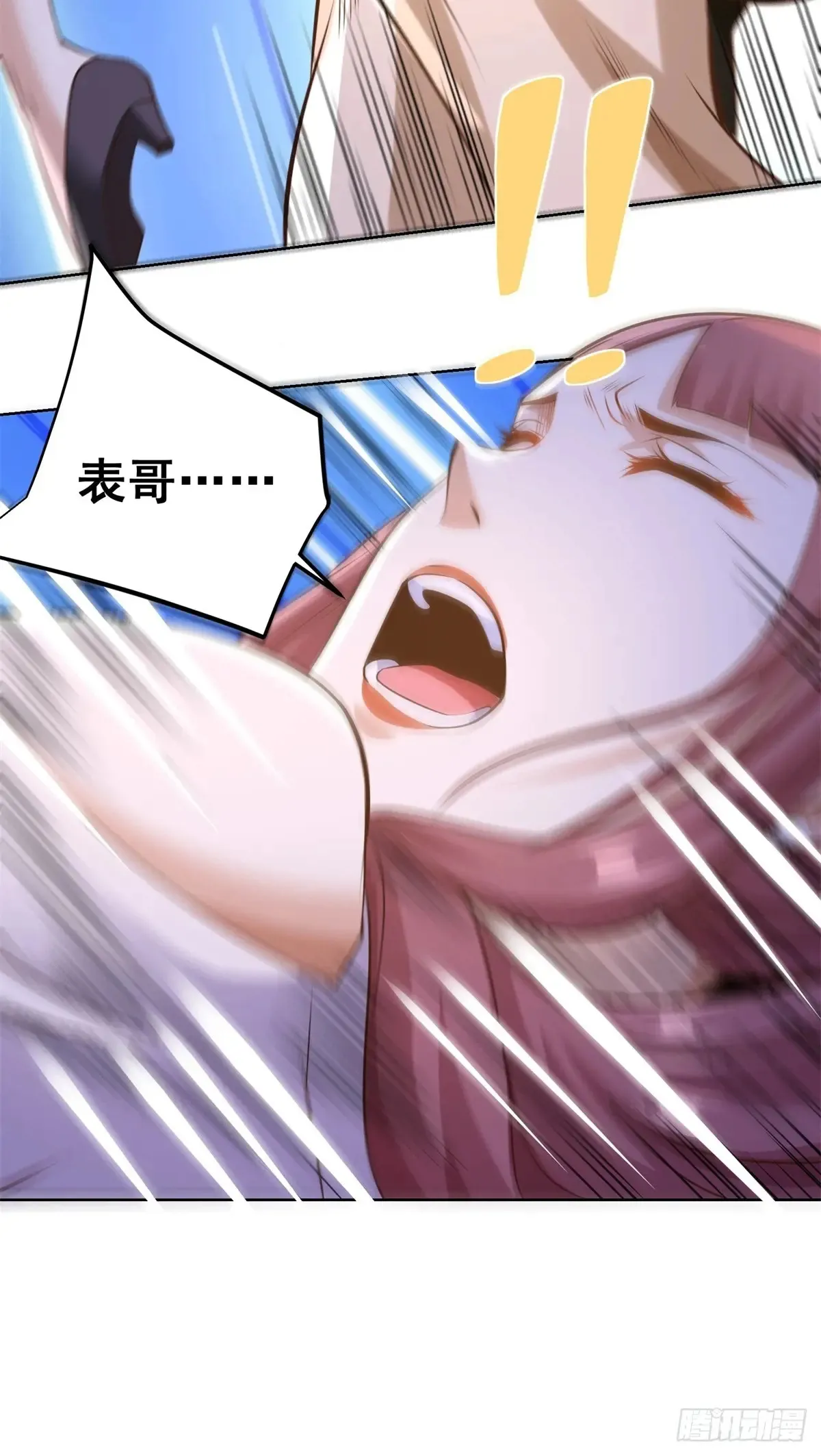 第200话 我选这支股 第19页