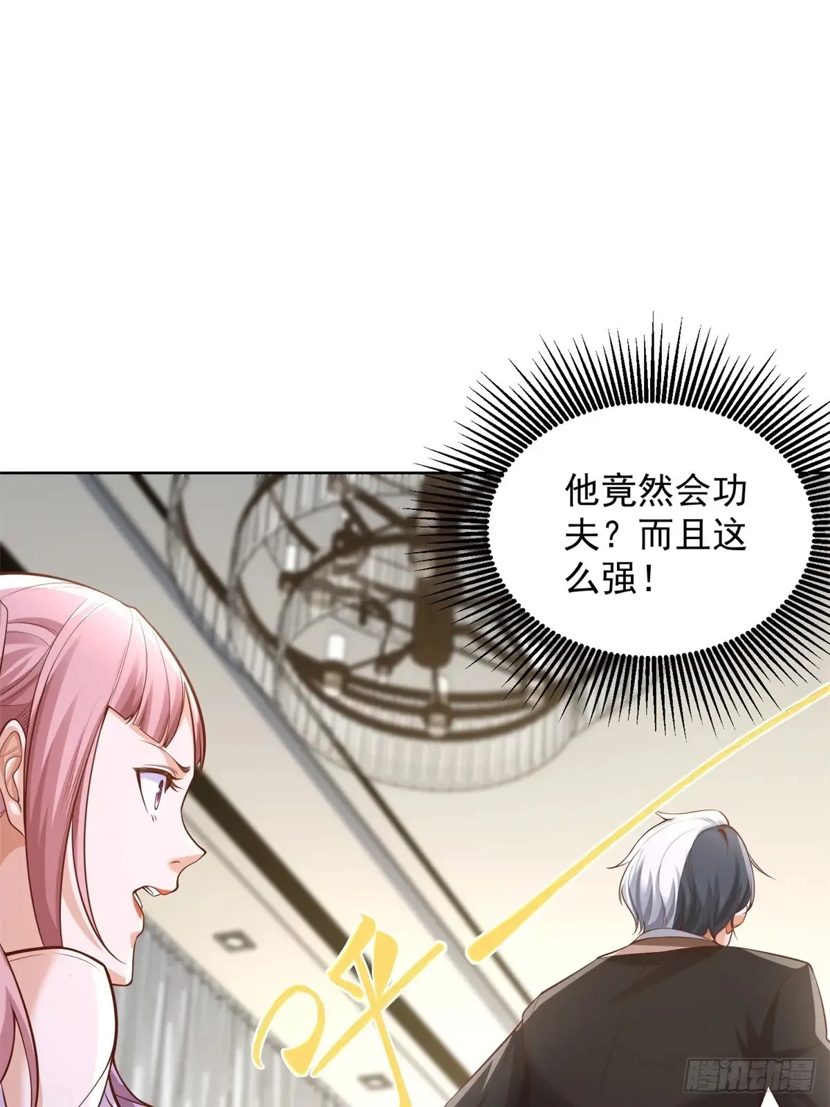 第200话 我选这支股 第34页