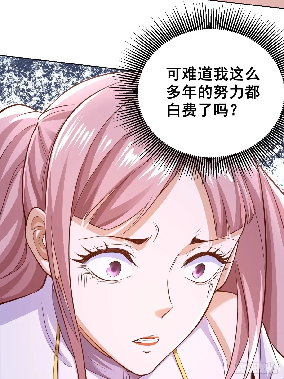 第200话 我选这支股 第36页