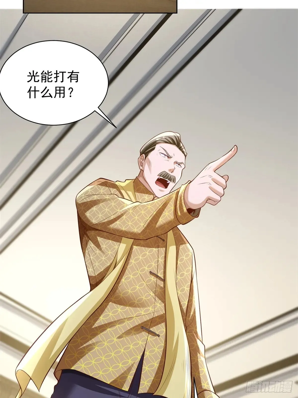 第200话 我选这支股 第38页