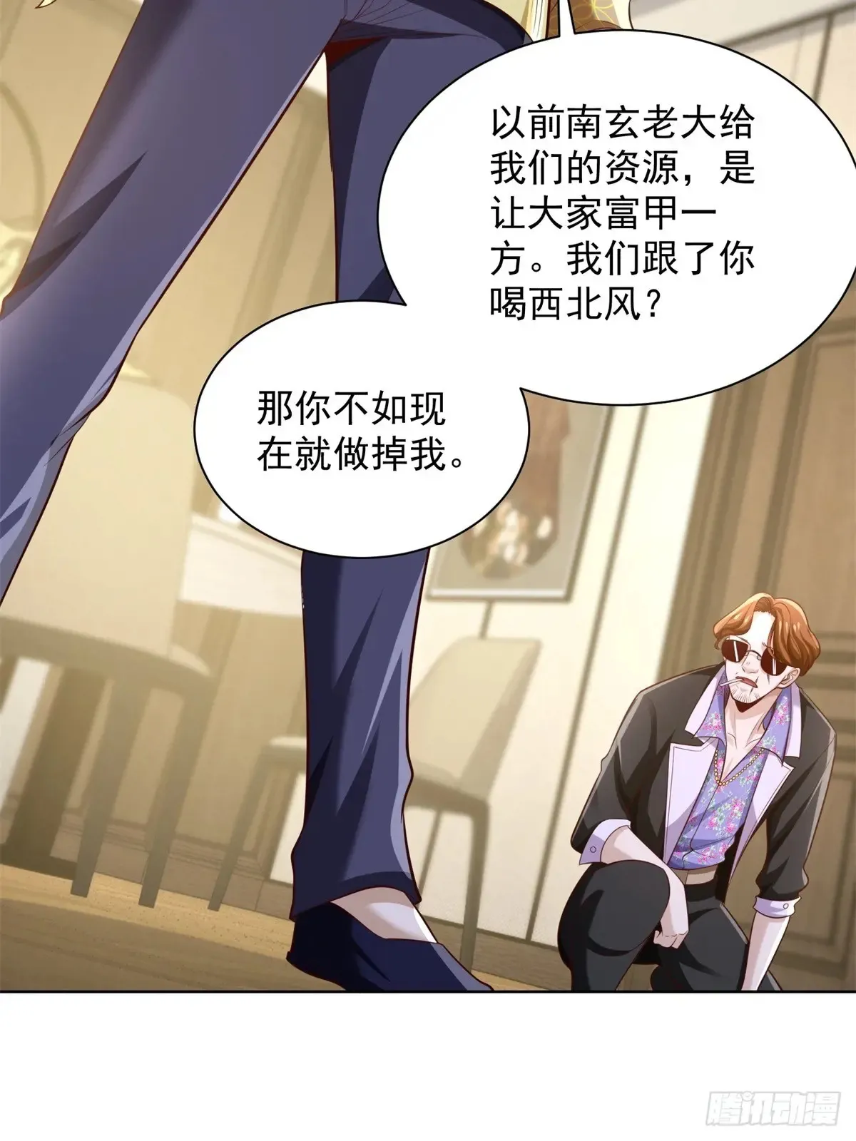 第200话 我选这支股 第39页