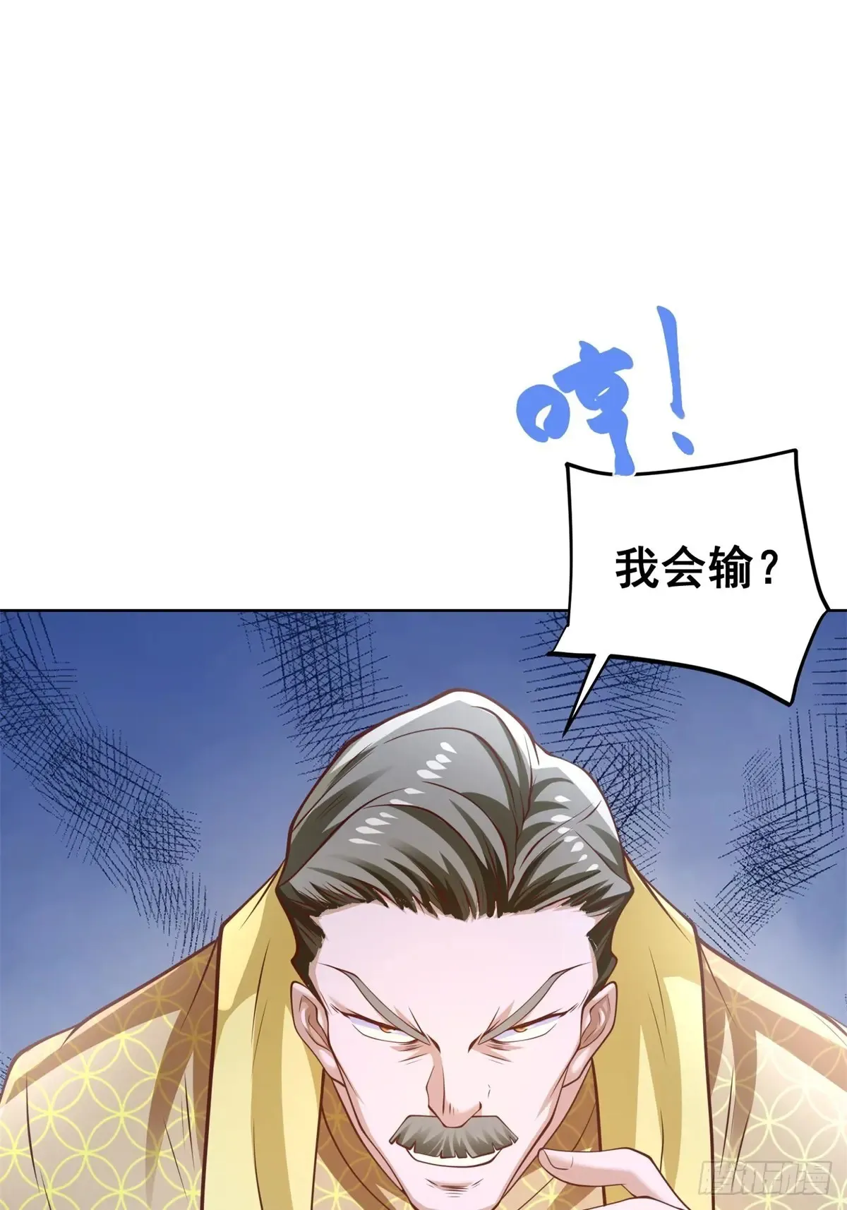 第200话 我选这支股 第49页