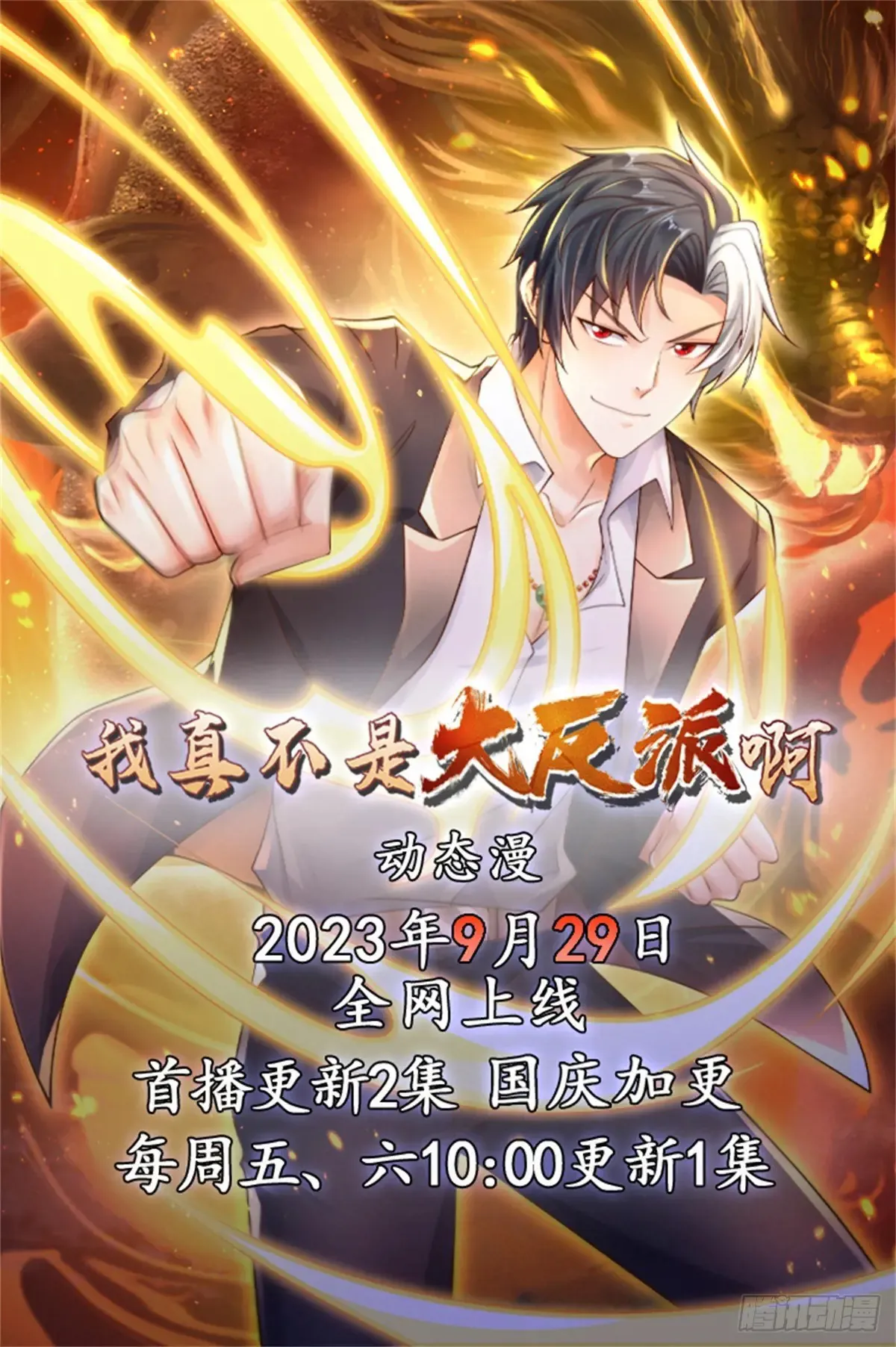 第200话 我选这支股 第52页