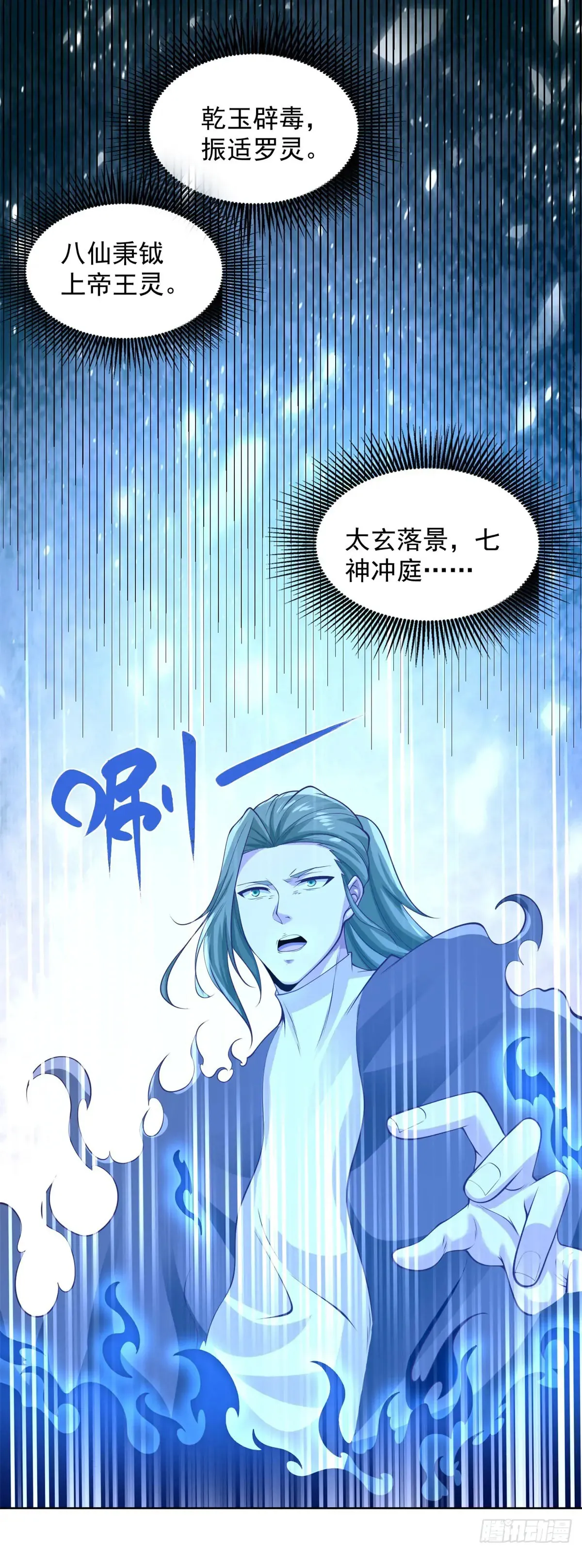 第201话 真的是奇迹啊 第6页