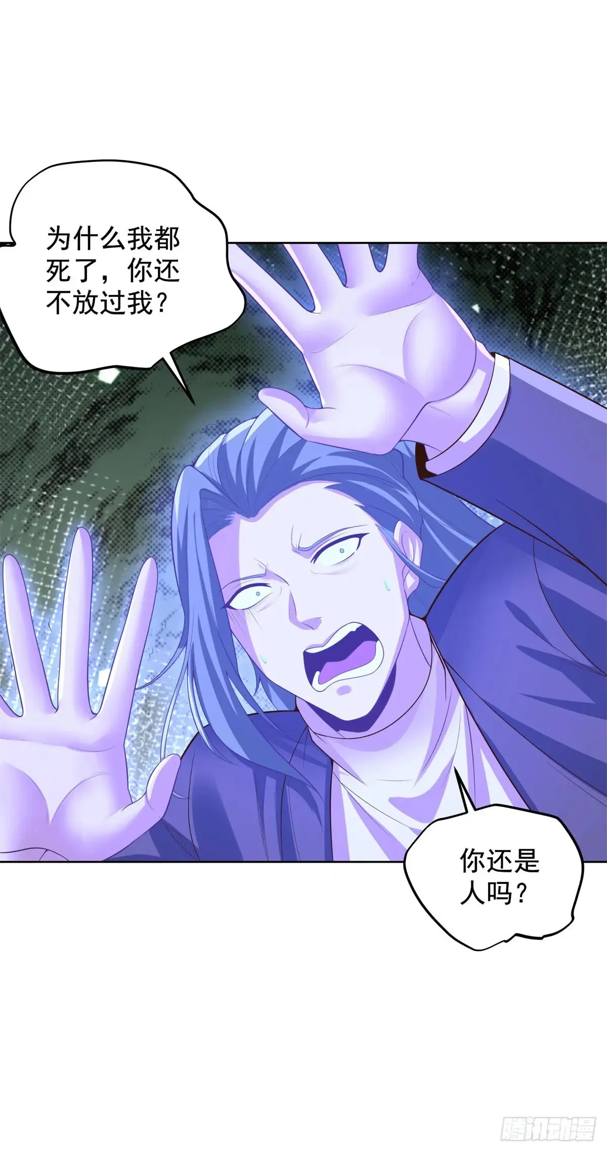 第201话 真的是奇迹啊 第8页