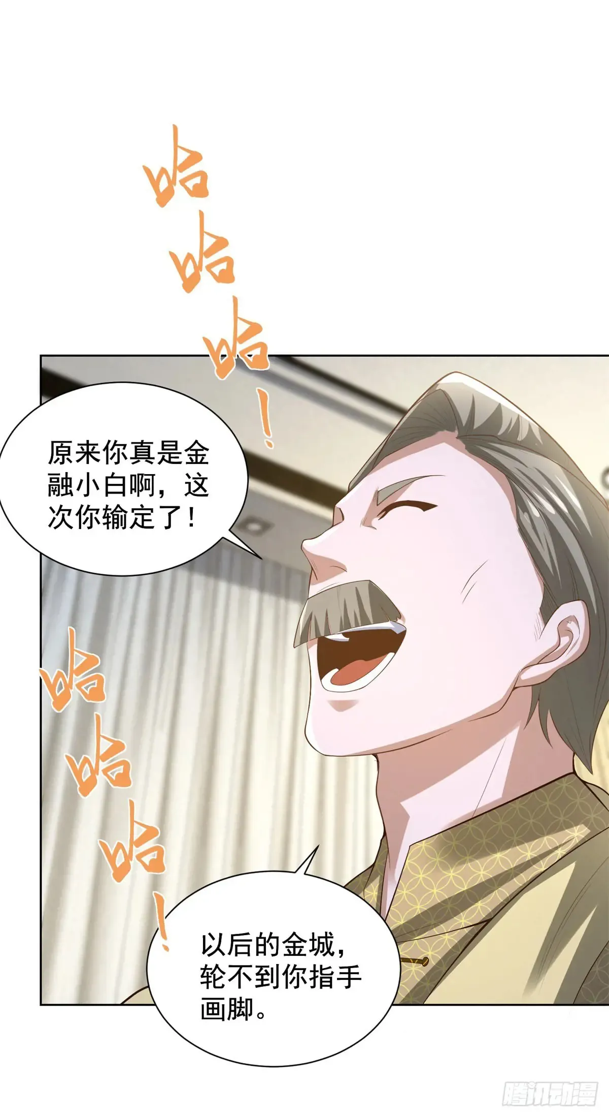 第201话 真的是奇迹啊 第12页