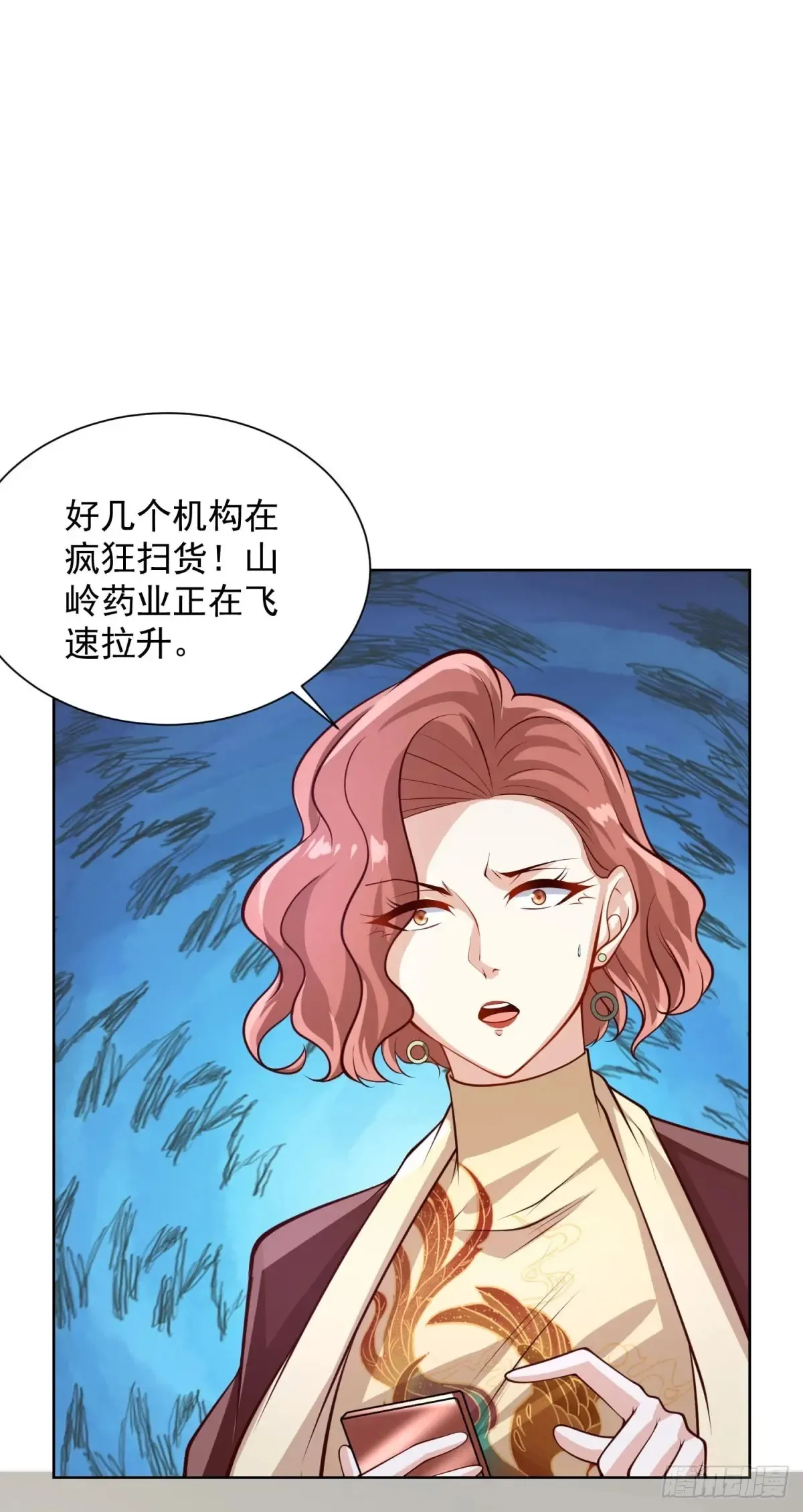 第201话 真的是奇迹啊 第24页