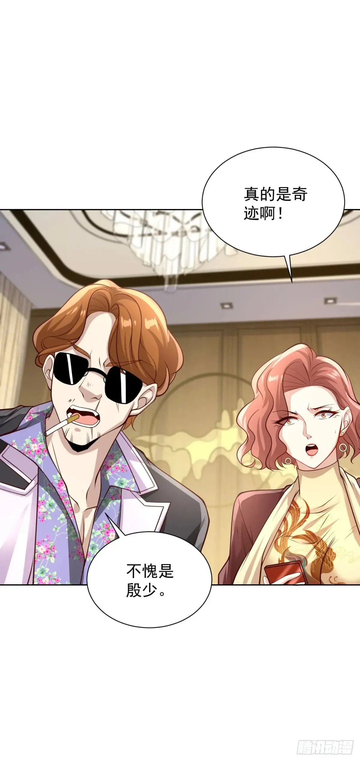 第201话 真的是奇迹啊 第26页