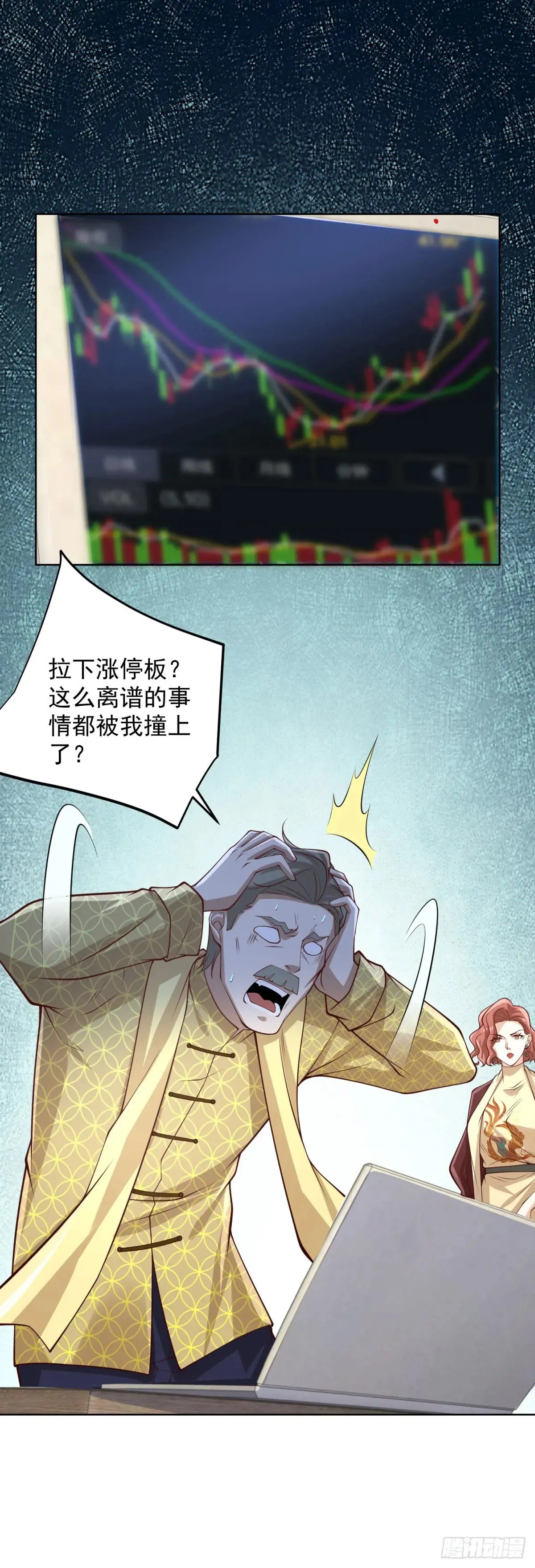 第201话 真的是奇迹啊 第29页