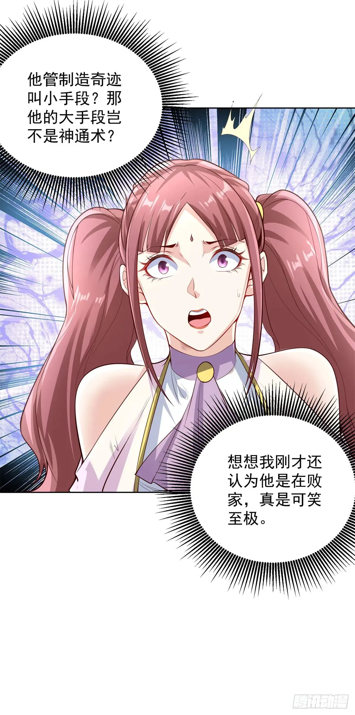 第201话 真的是奇迹啊 第37页