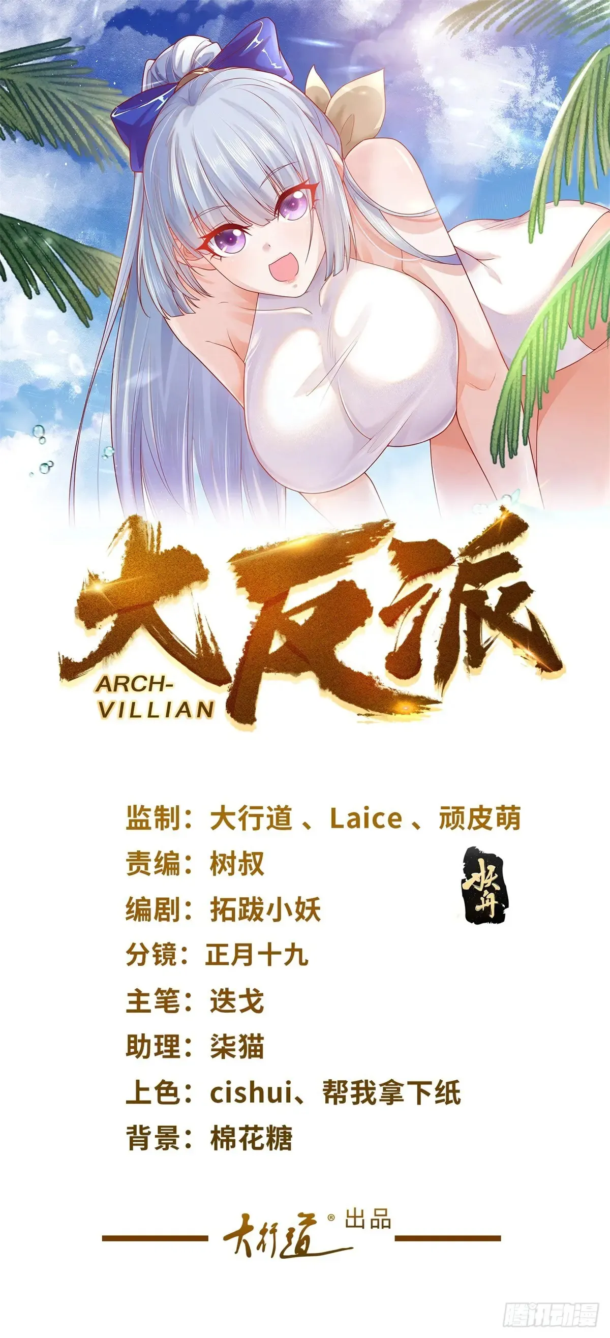 第202话 怕不是个天骄吧 第1页