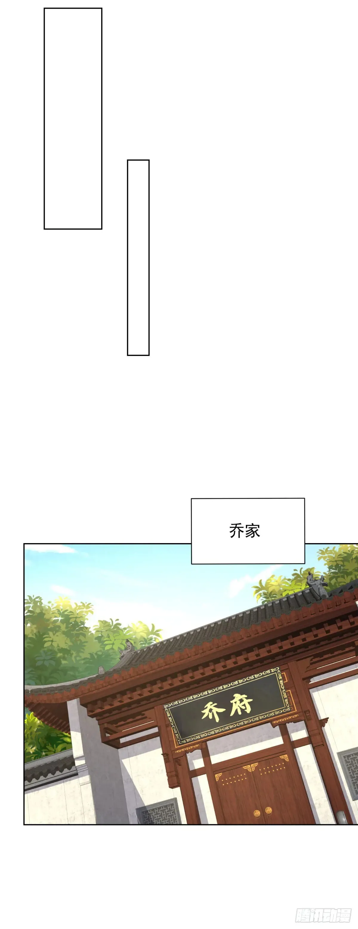 第202话 怕不是个天骄吧 第9页