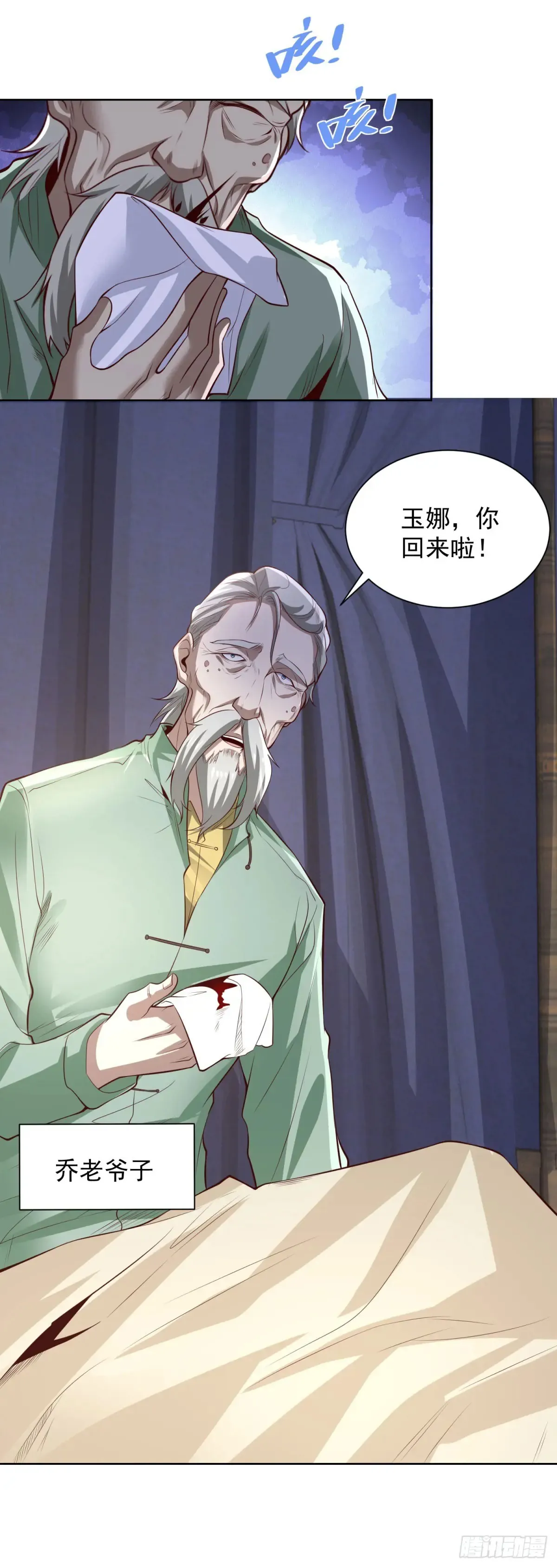 第202话 怕不是个天骄吧 第10页