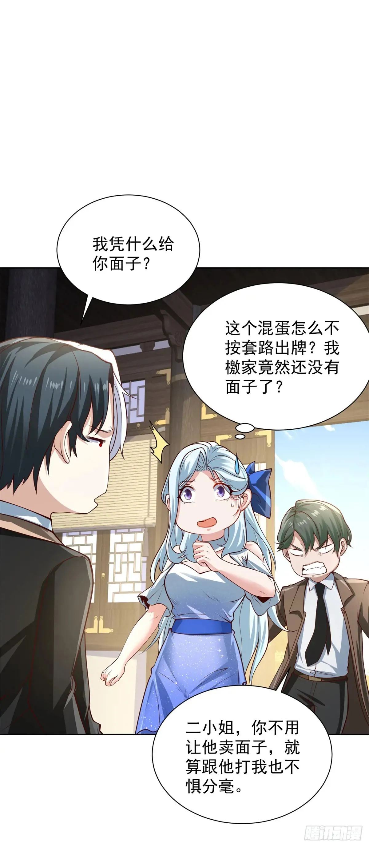第202话 怕不是个天骄吧 第17页
