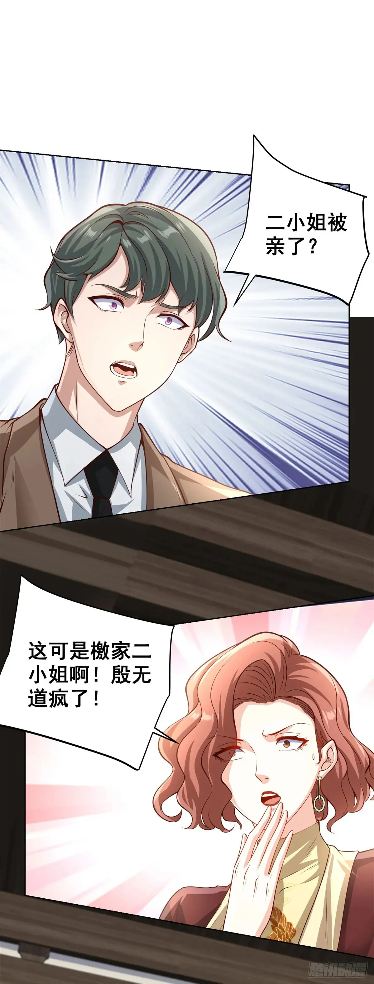 第202话 怕不是个天骄吧 第20页