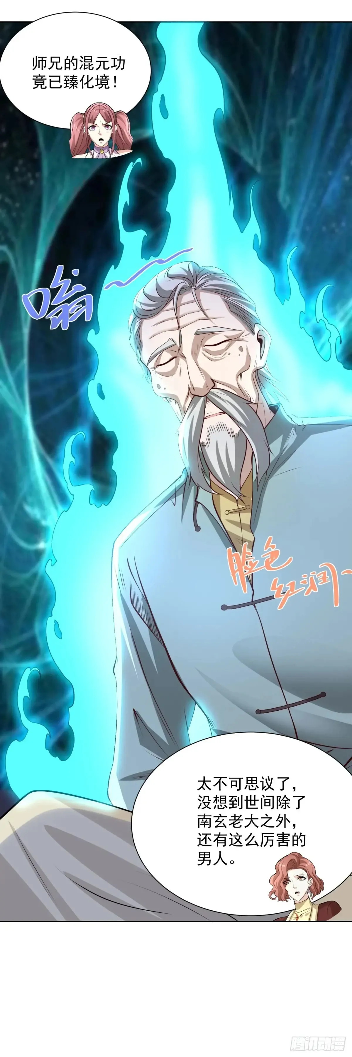 第202话 怕不是个天骄吧 第29页