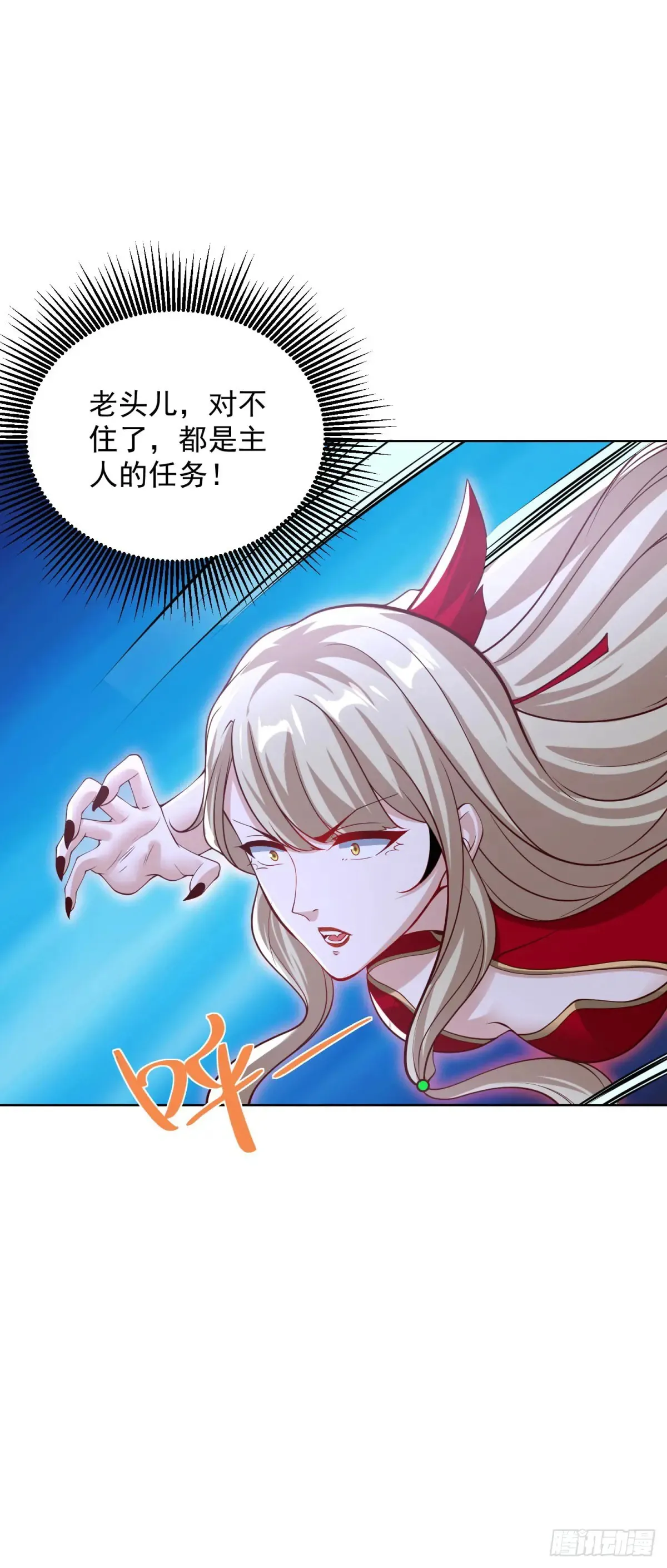 第203话 死马当活马医 第9页