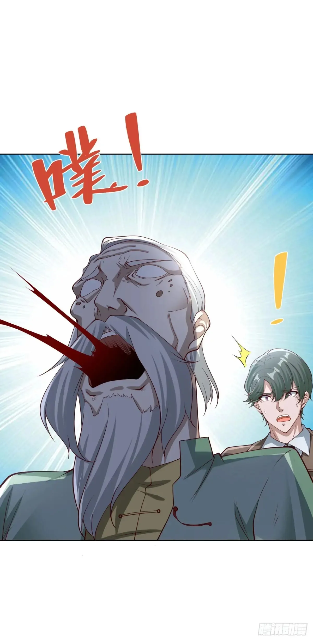 第203话 死马当活马医 第11页