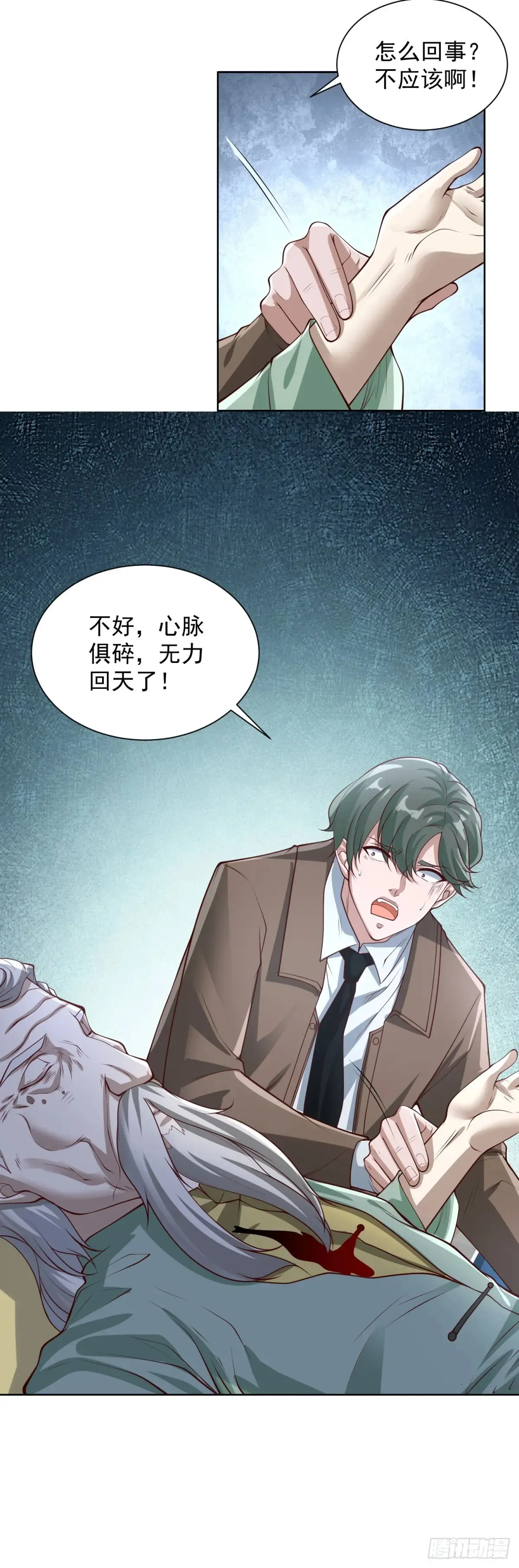 第203话 死马当活马医 第13页
