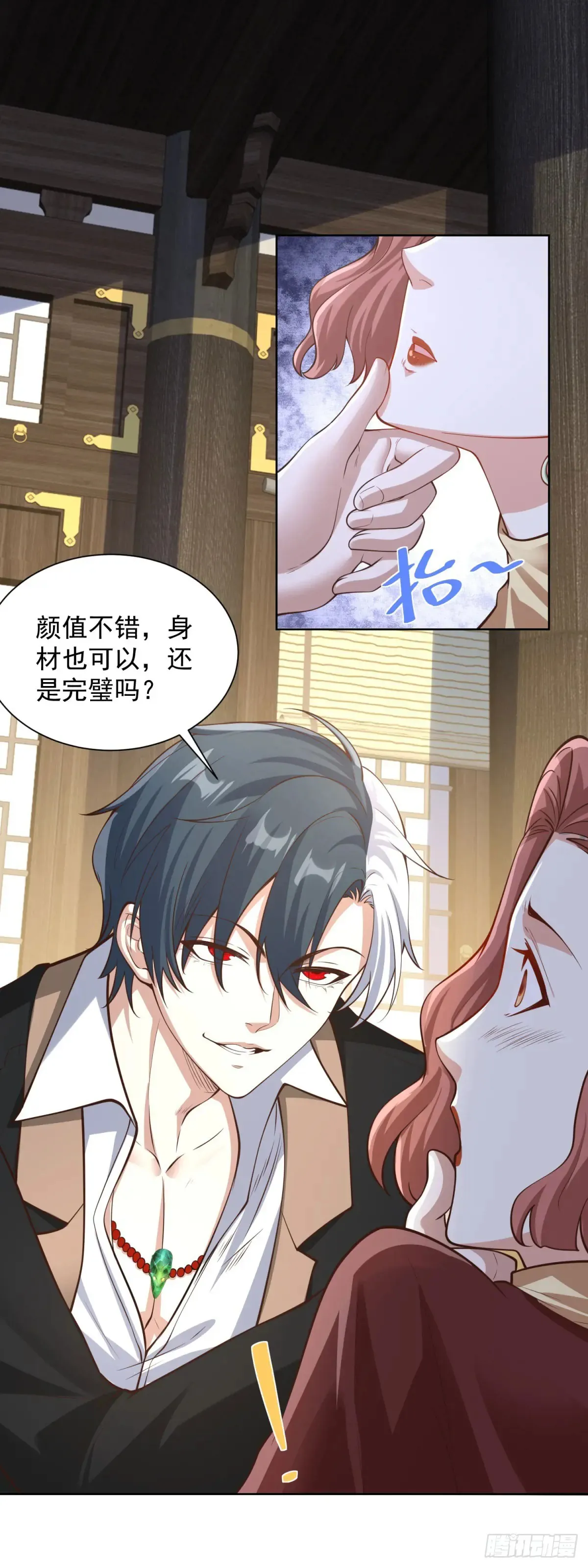 第203话 死马当活马医 第19页