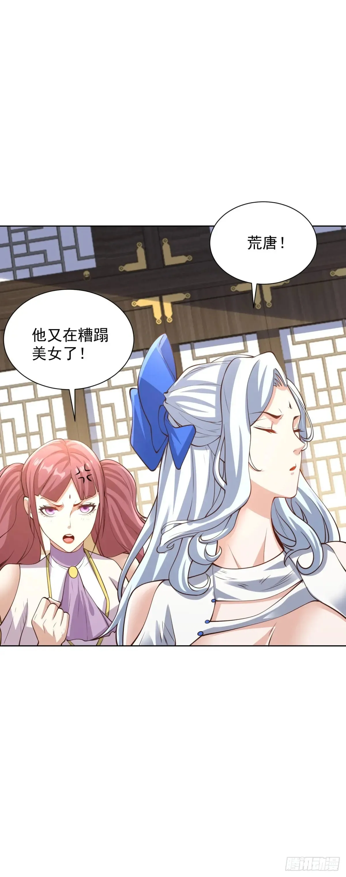 第203话 死马当活马医 第22页