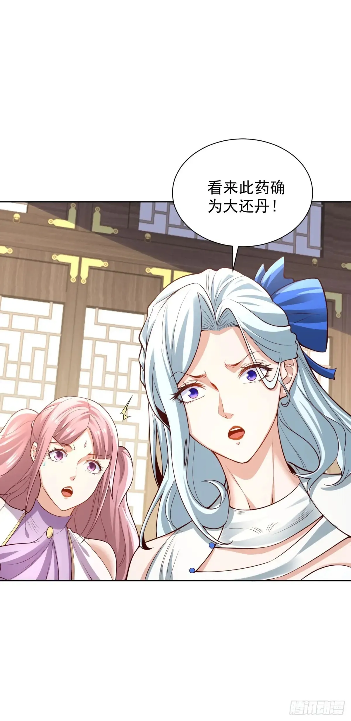 第203话 死马当活马医 第30页