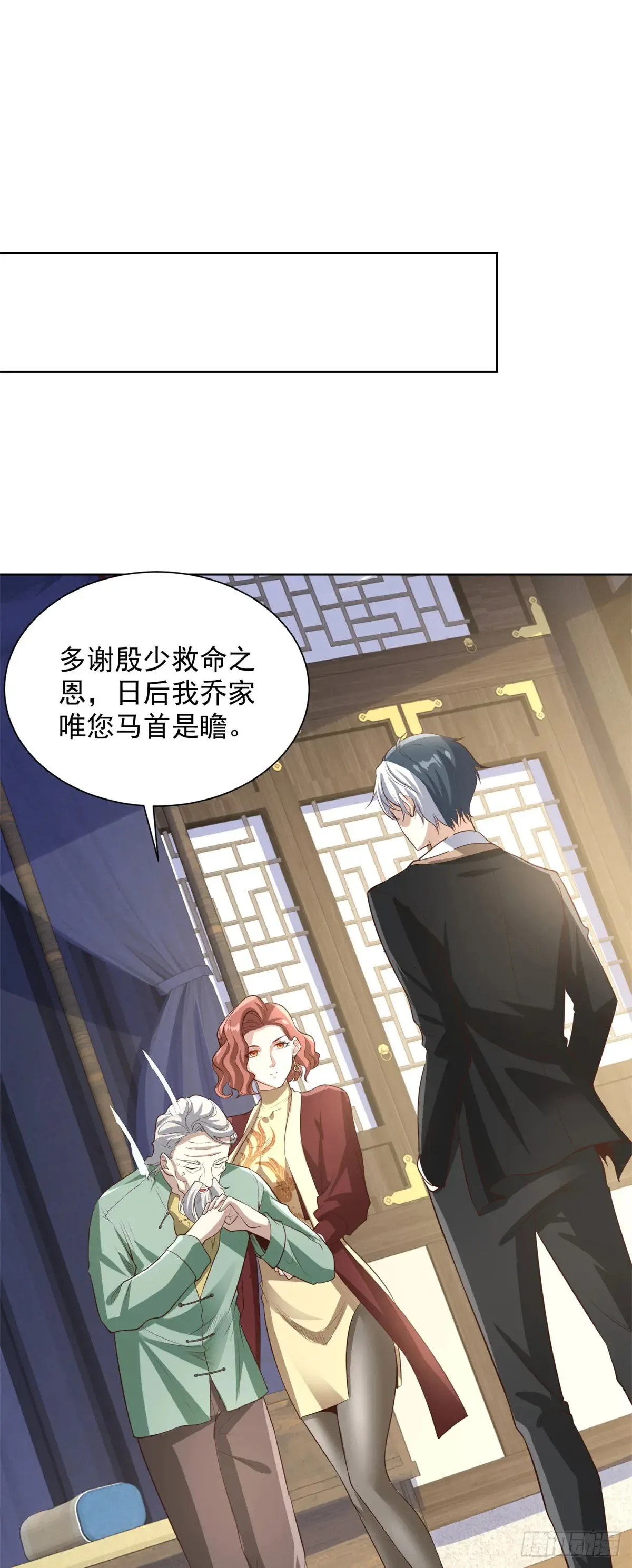 第204话 大佬的姿态 第2页
