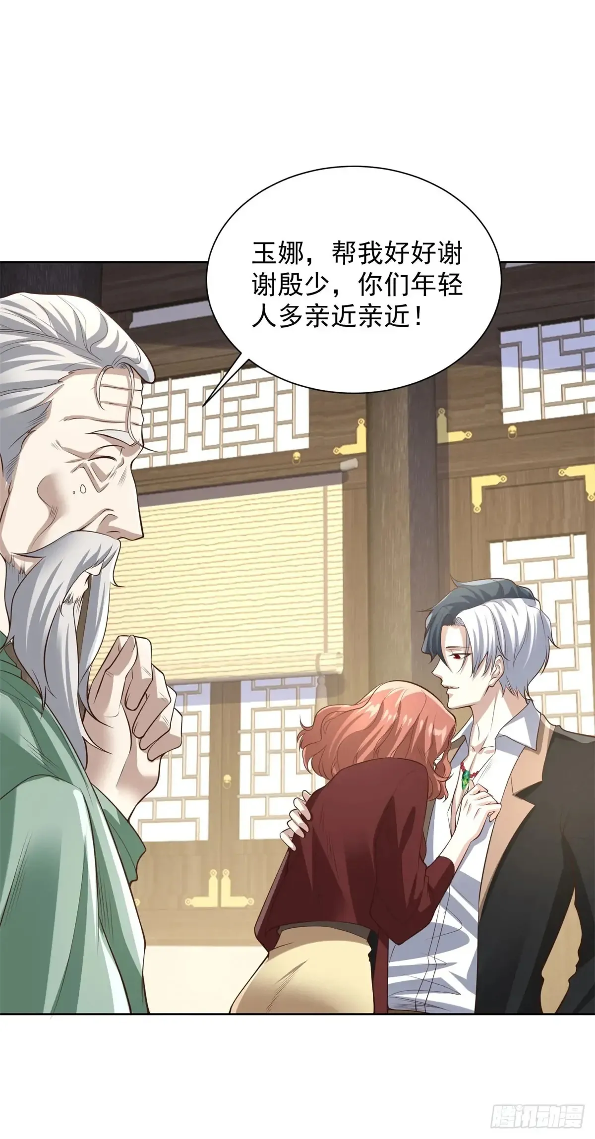 第204话 大佬的姿态 第5页