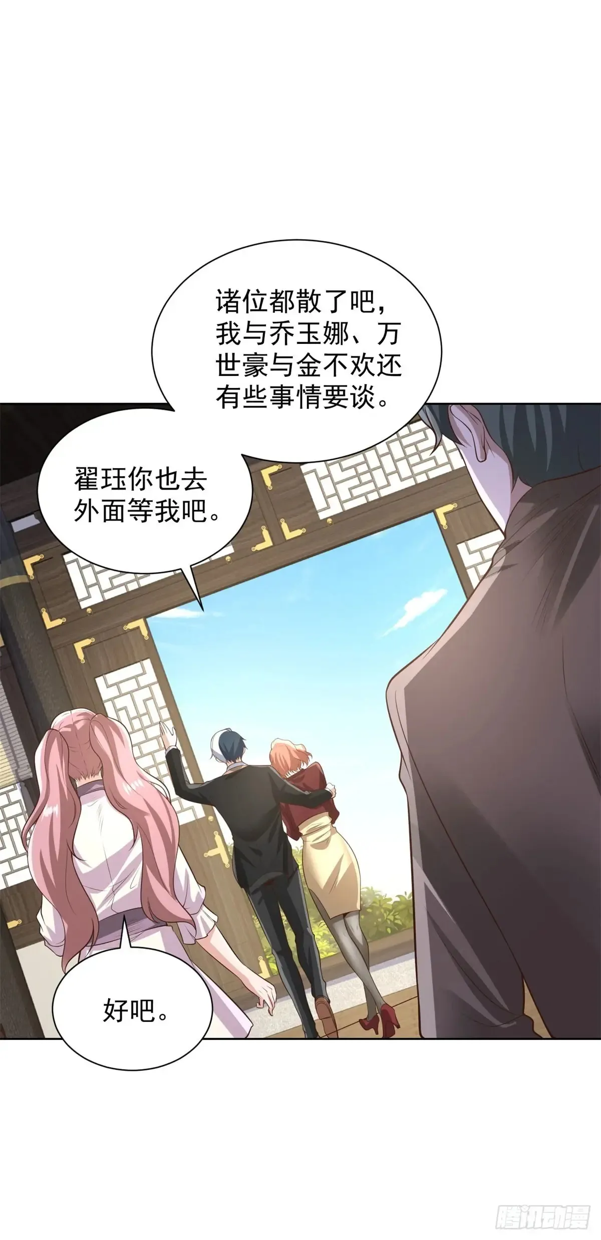 第204话 大佬的姿态 第8页