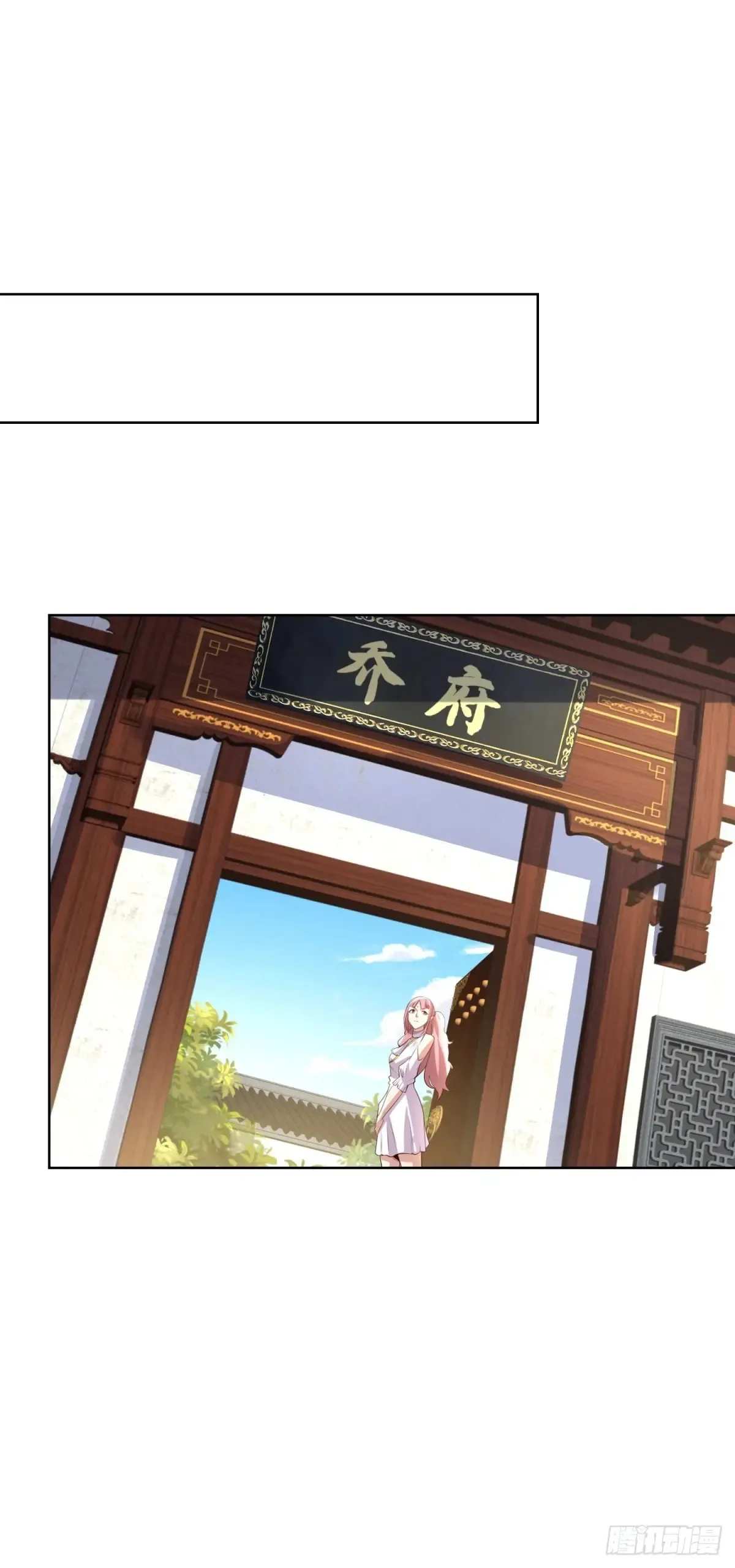 第204话 大佬的姿态 第15页