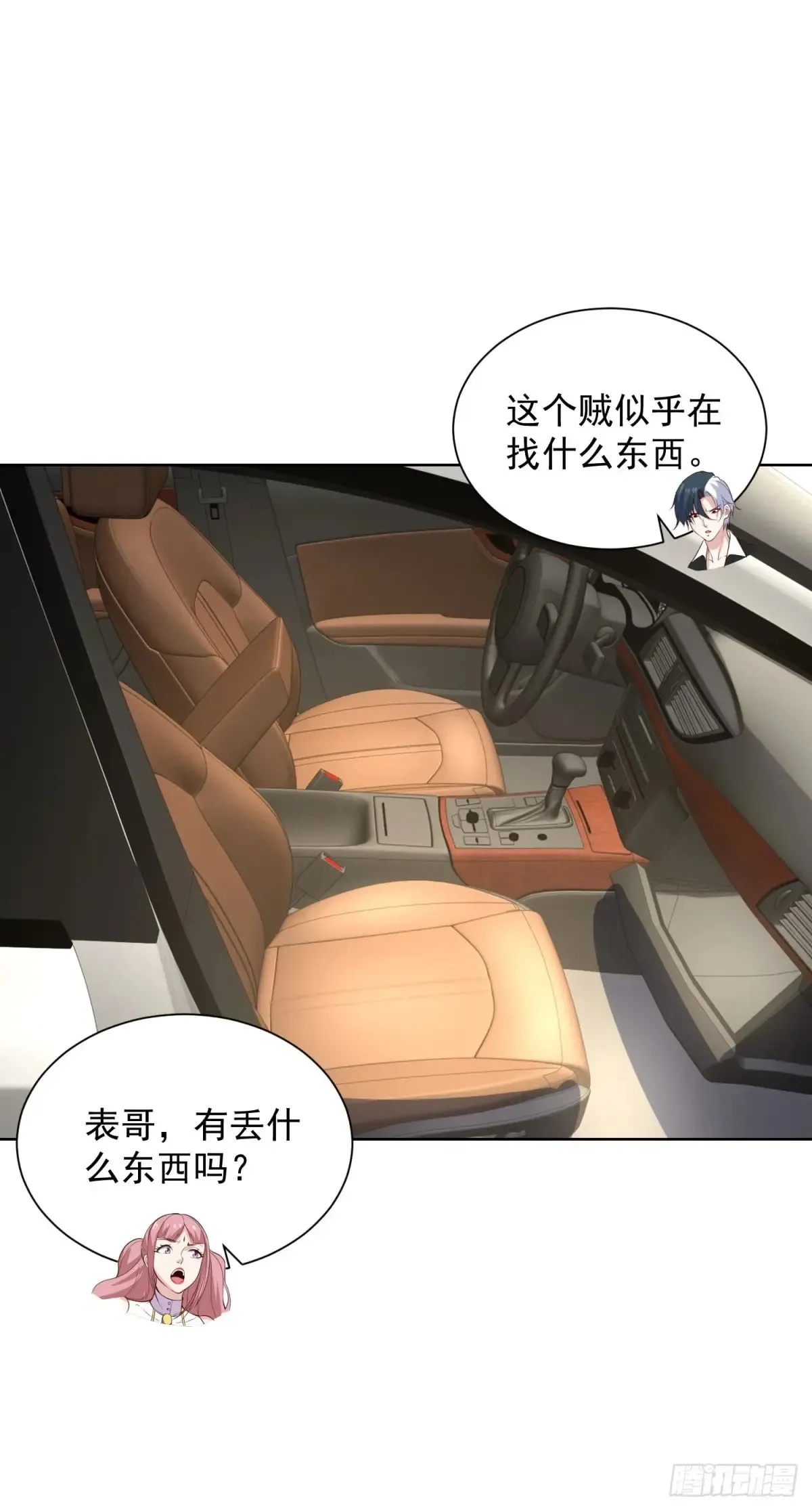 第204话 大佬的姿态 第19页