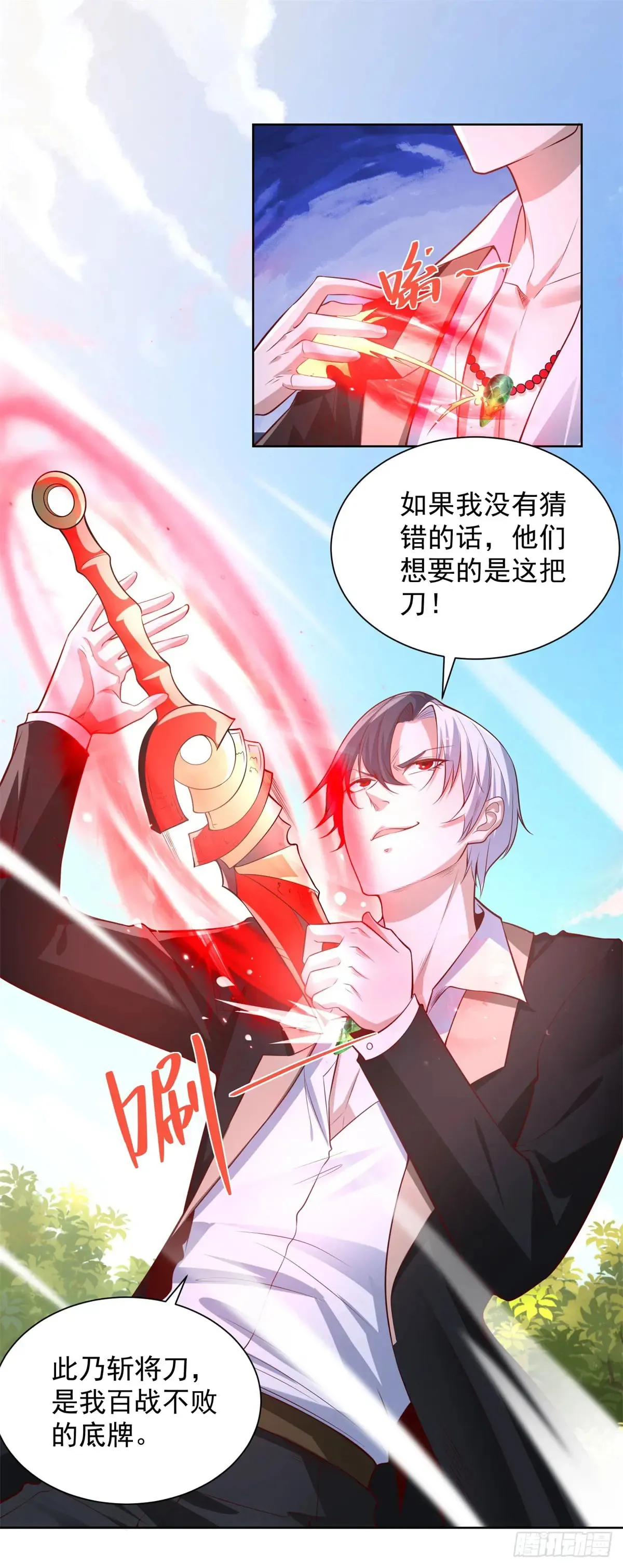 第204话 大佬的姿态 第21页