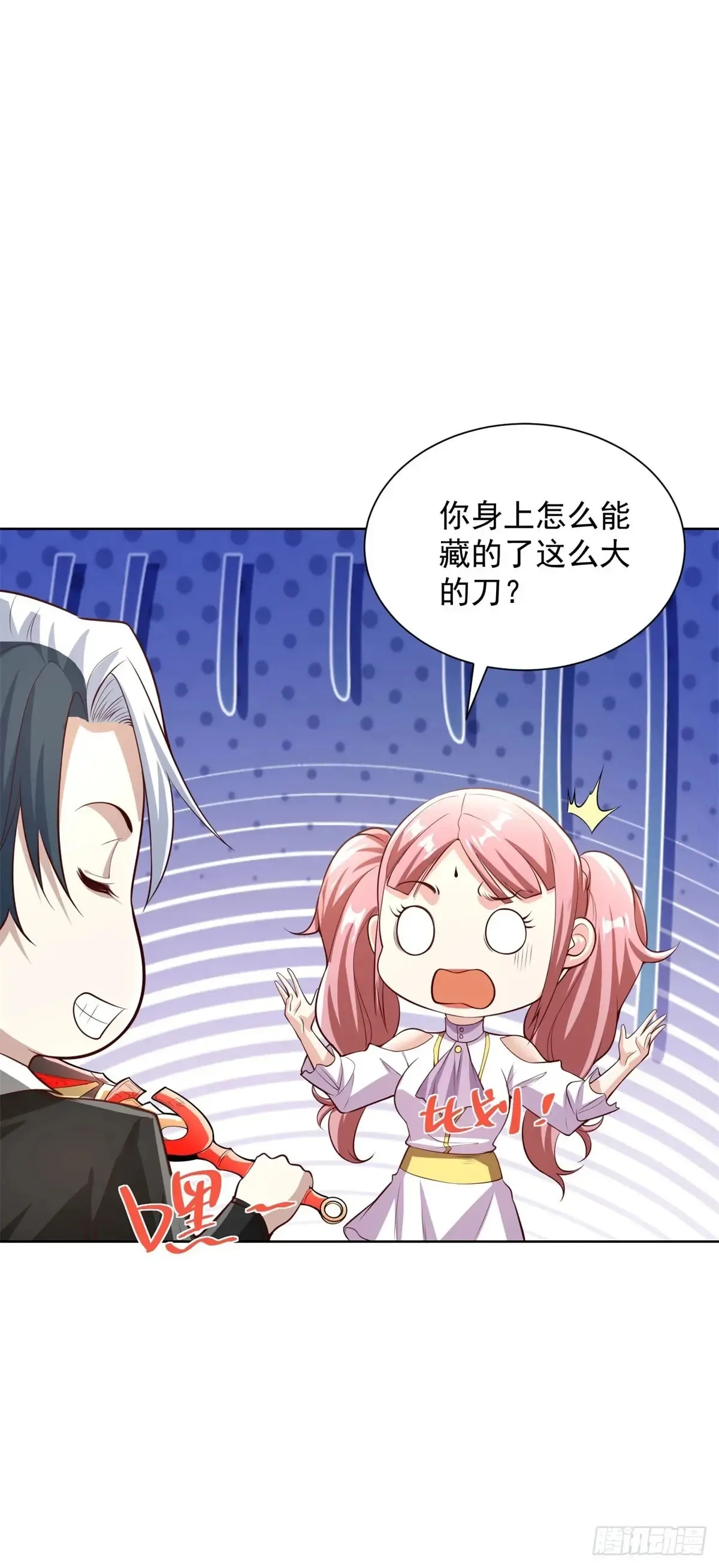 第204话 大佬的姿态 第22页