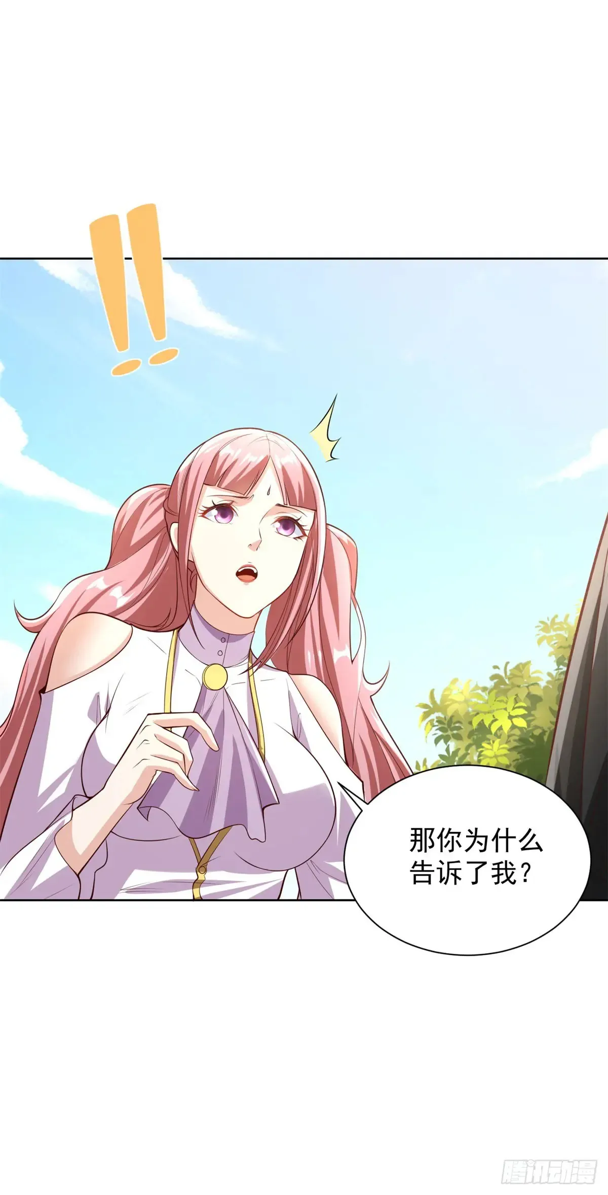 第204话 大佬的姿态 第24页