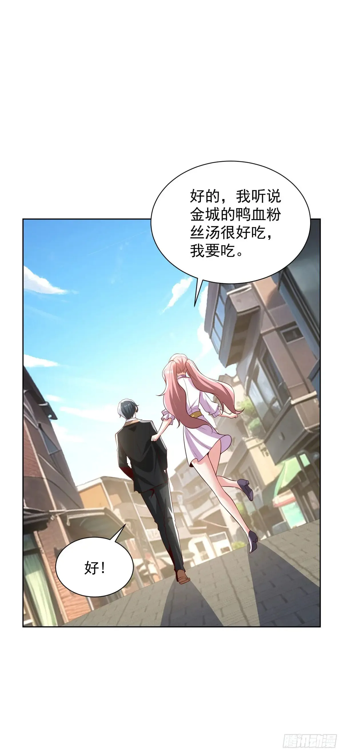第204话 大佬的姿态 第28页