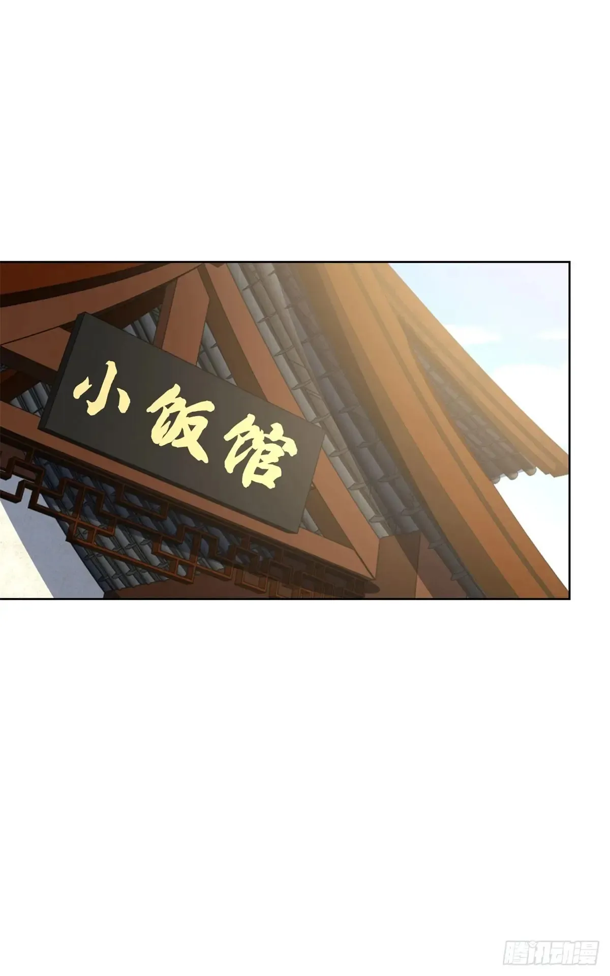 第204话 大佬的姿态 第31页