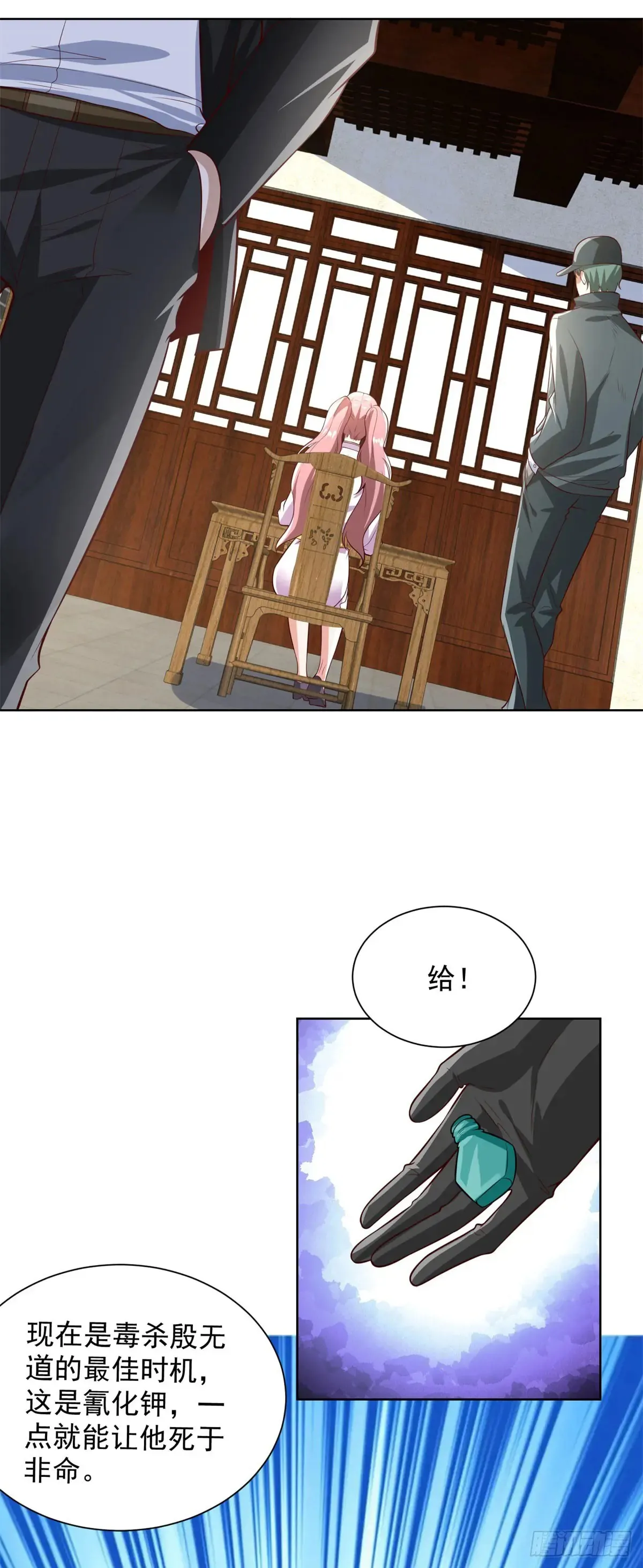 第205话 少说话 第4页