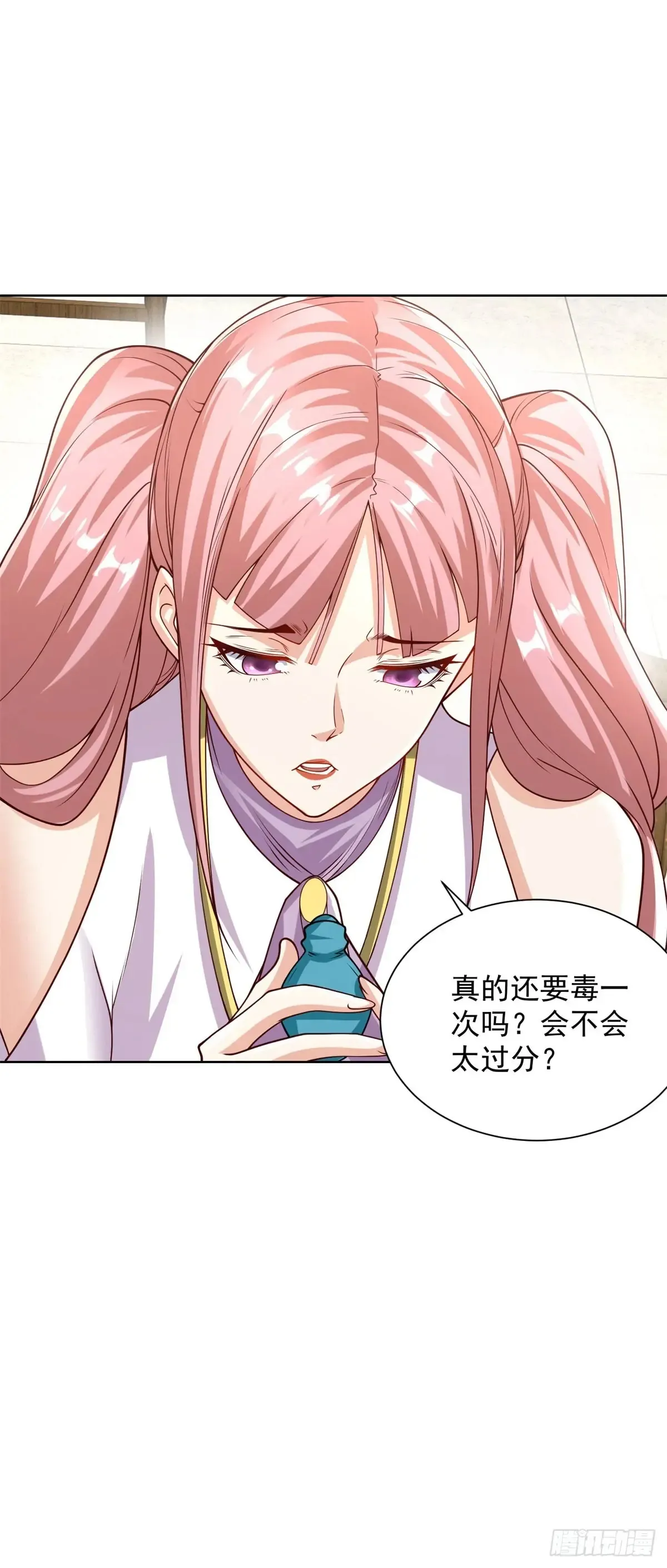 第205话 少说话 第8页