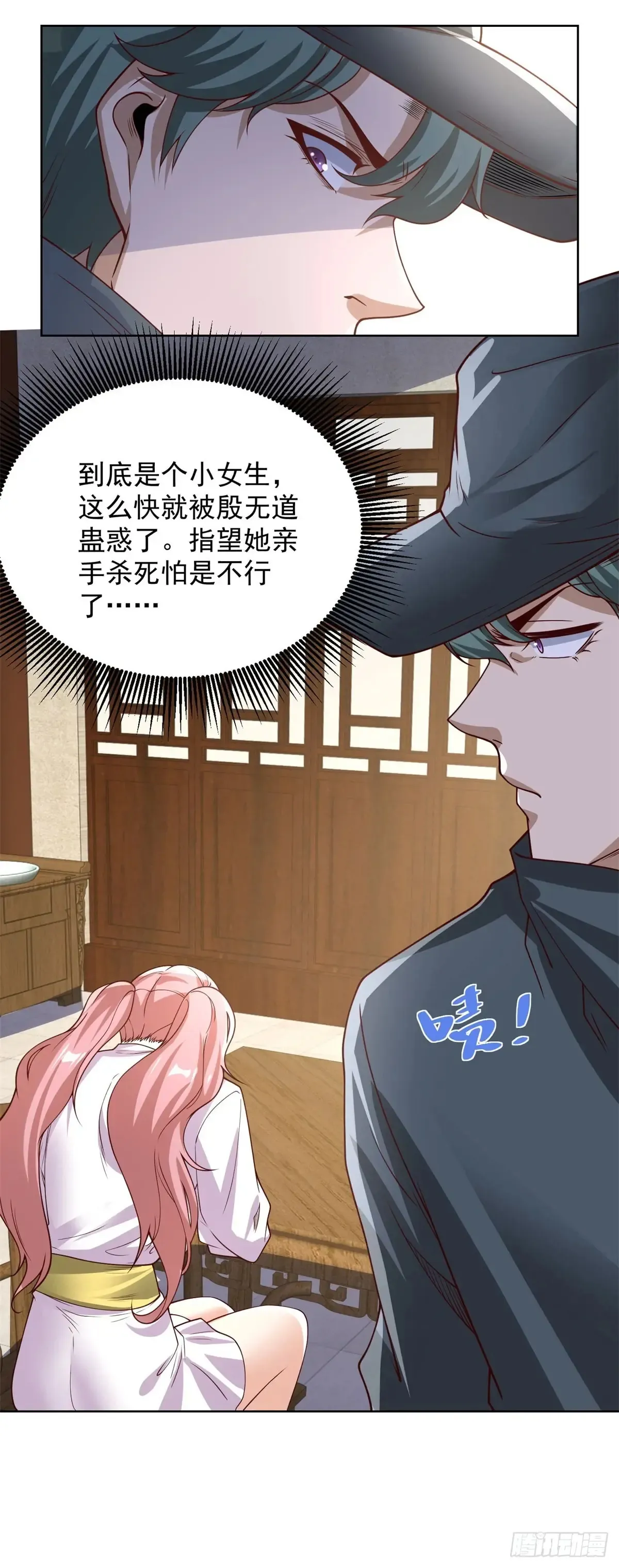 第205话 少说话 第9页