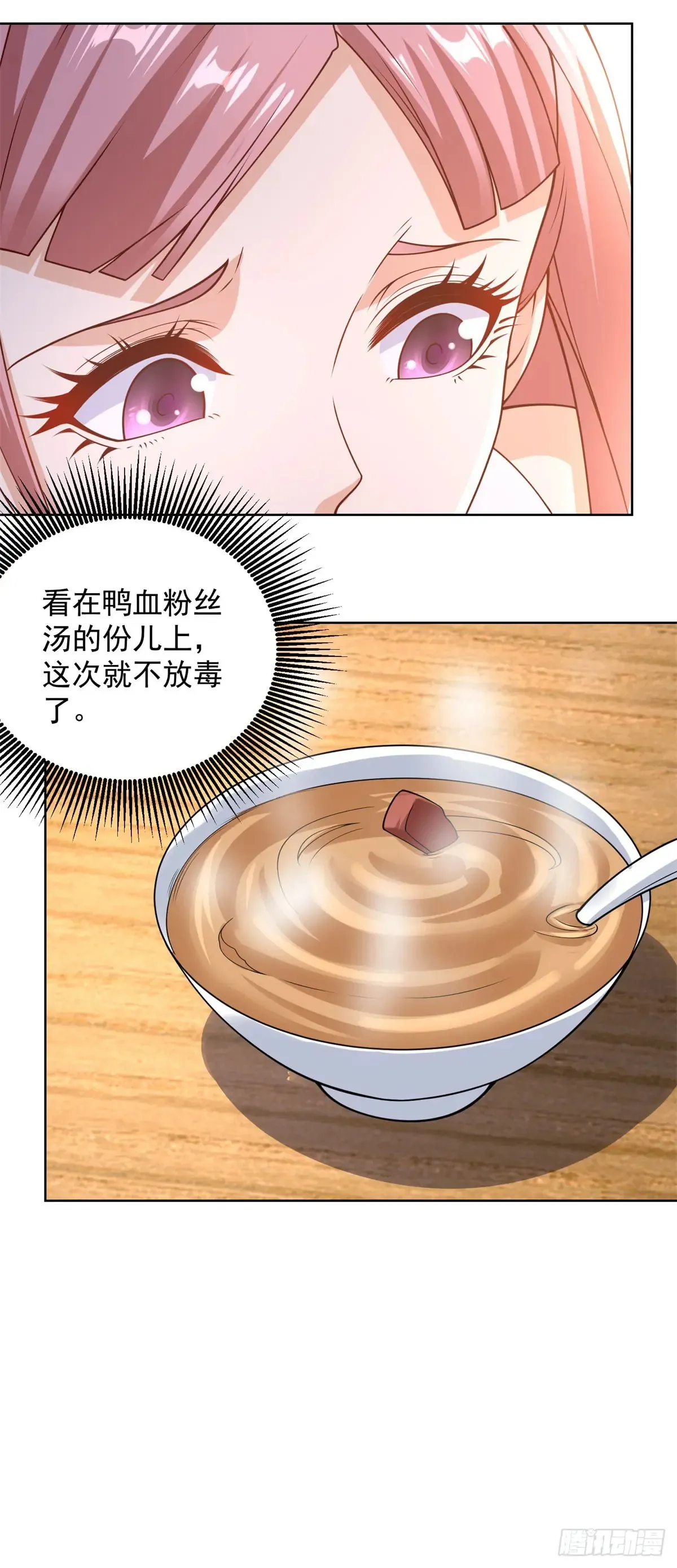 第205话 少说话 第14页