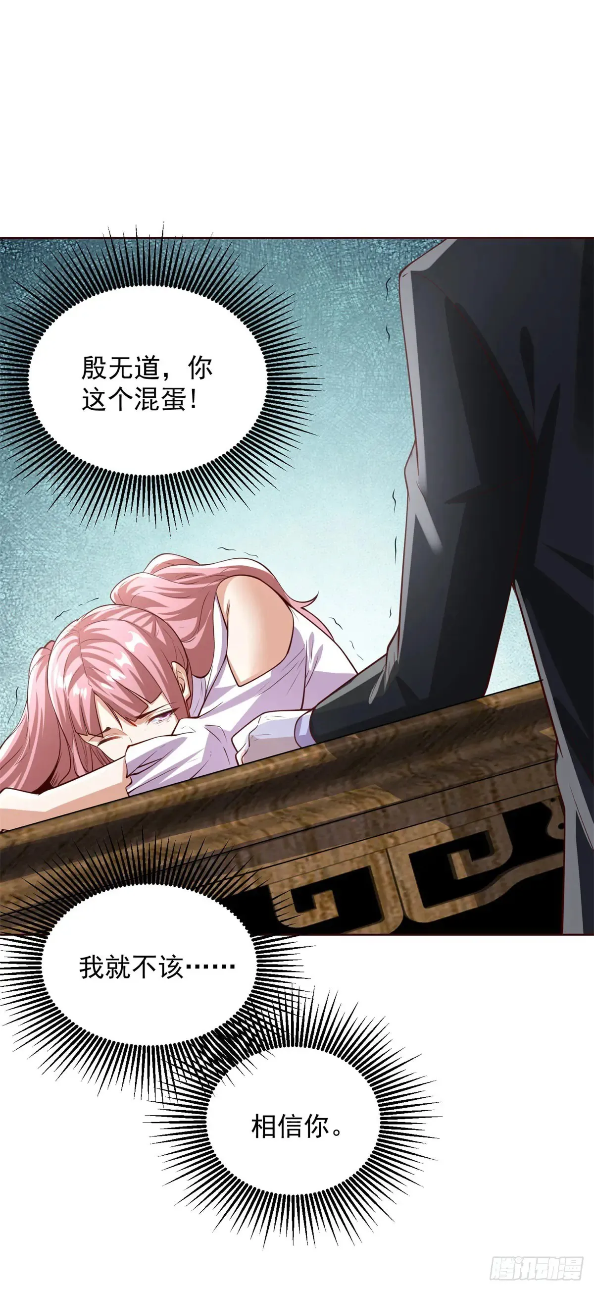 第205话 少说话 第18页