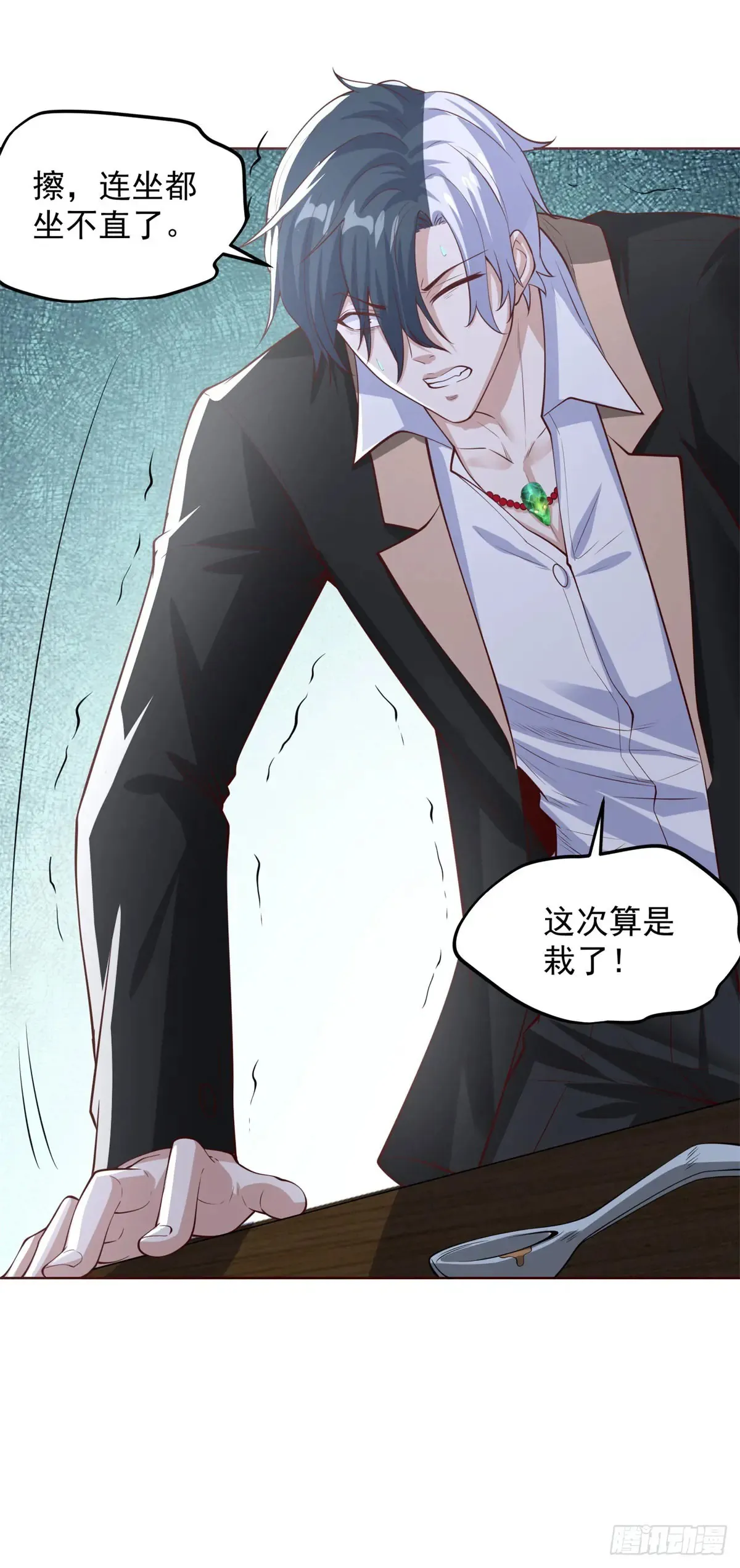 第205话 少说话 第19页