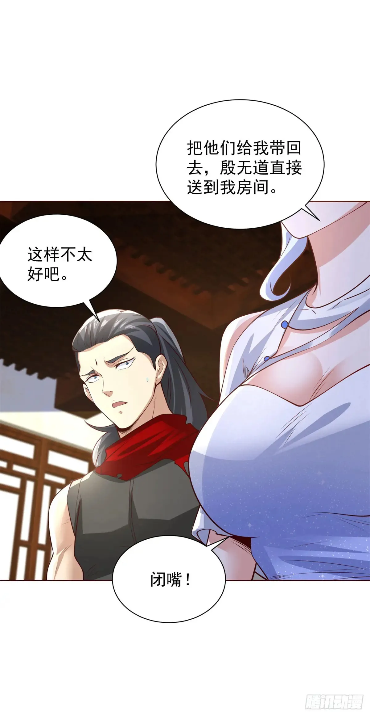 第205话 少说话 第21页