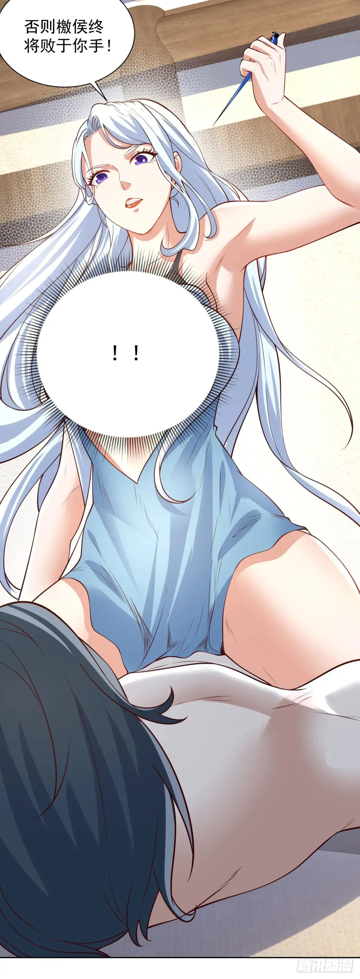 第205话 少说话 第26页