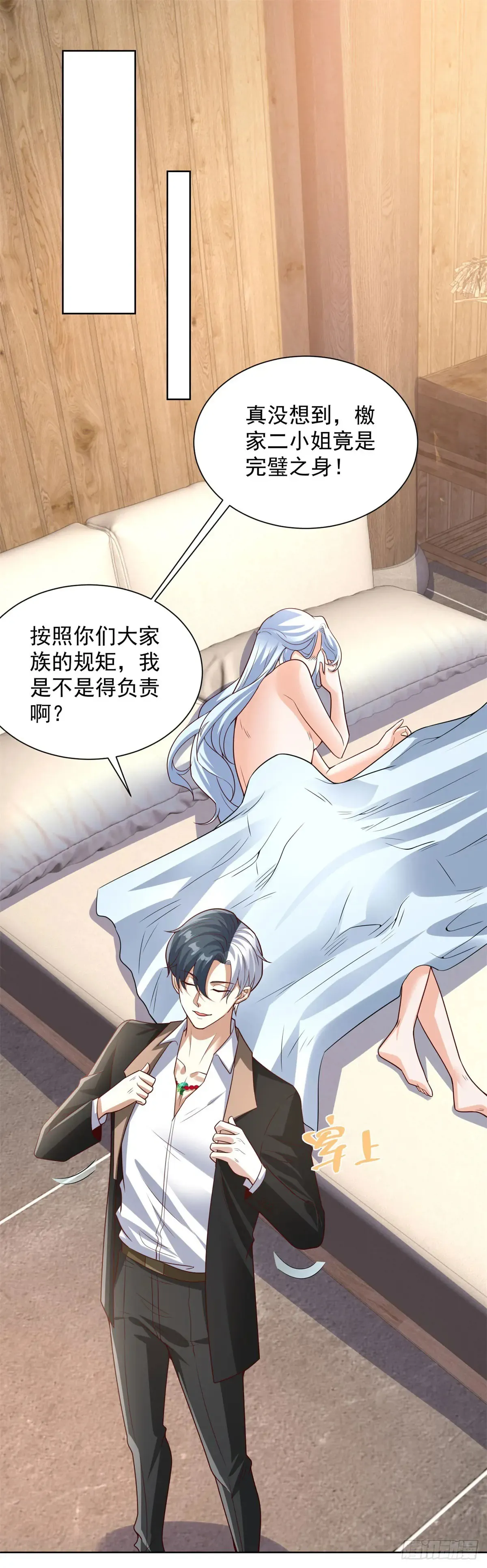 第205话 少说话 第32页