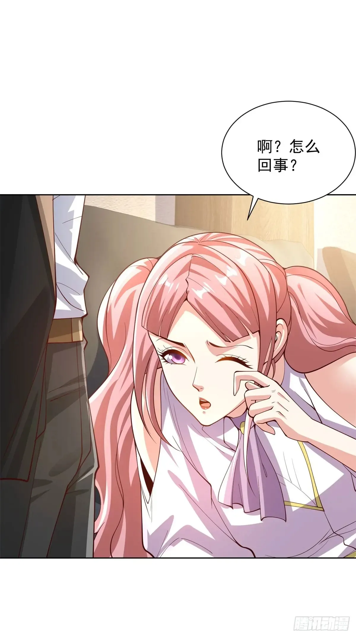 第206话 海市蜃楼 第11页