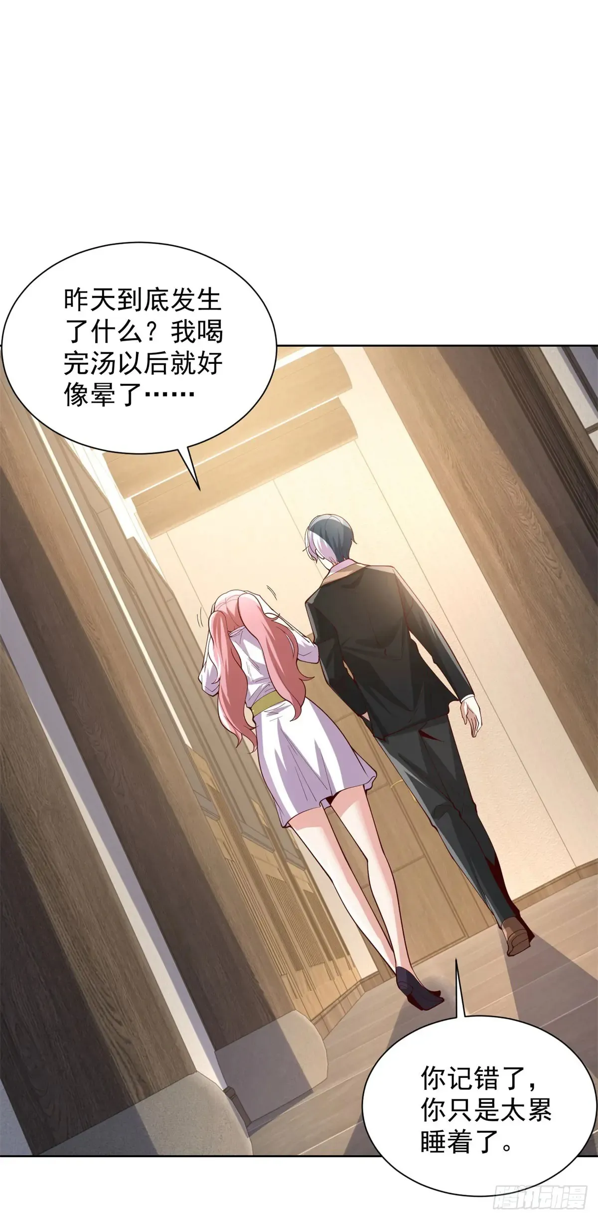 第206话 海市蜃楼 第12页