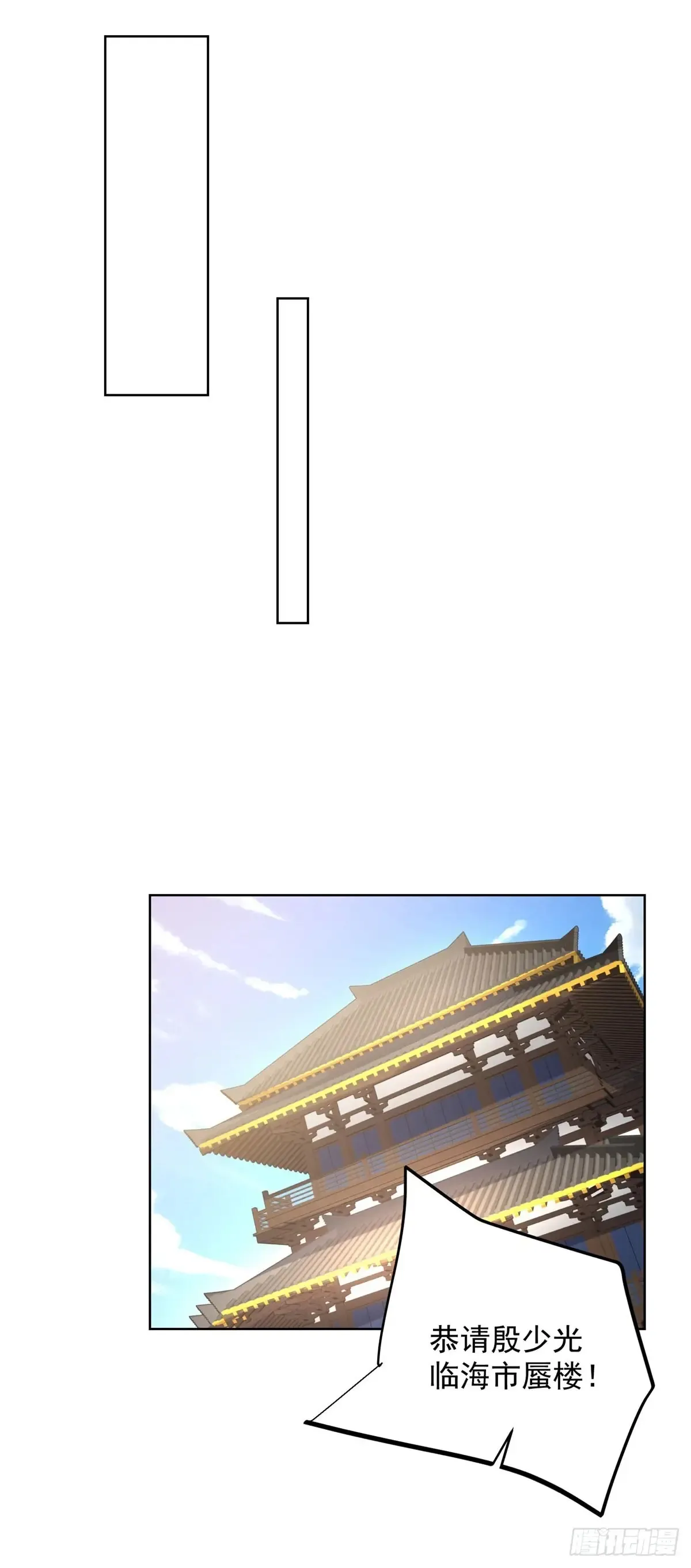 第206话 海市蜃楼 第13页