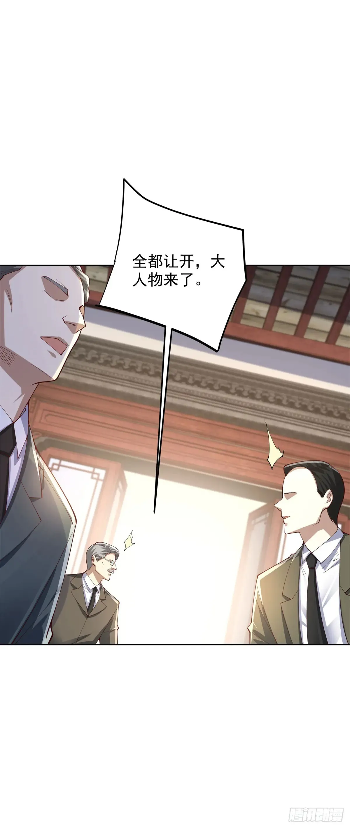 第206话 海市蜃楼 第24页
