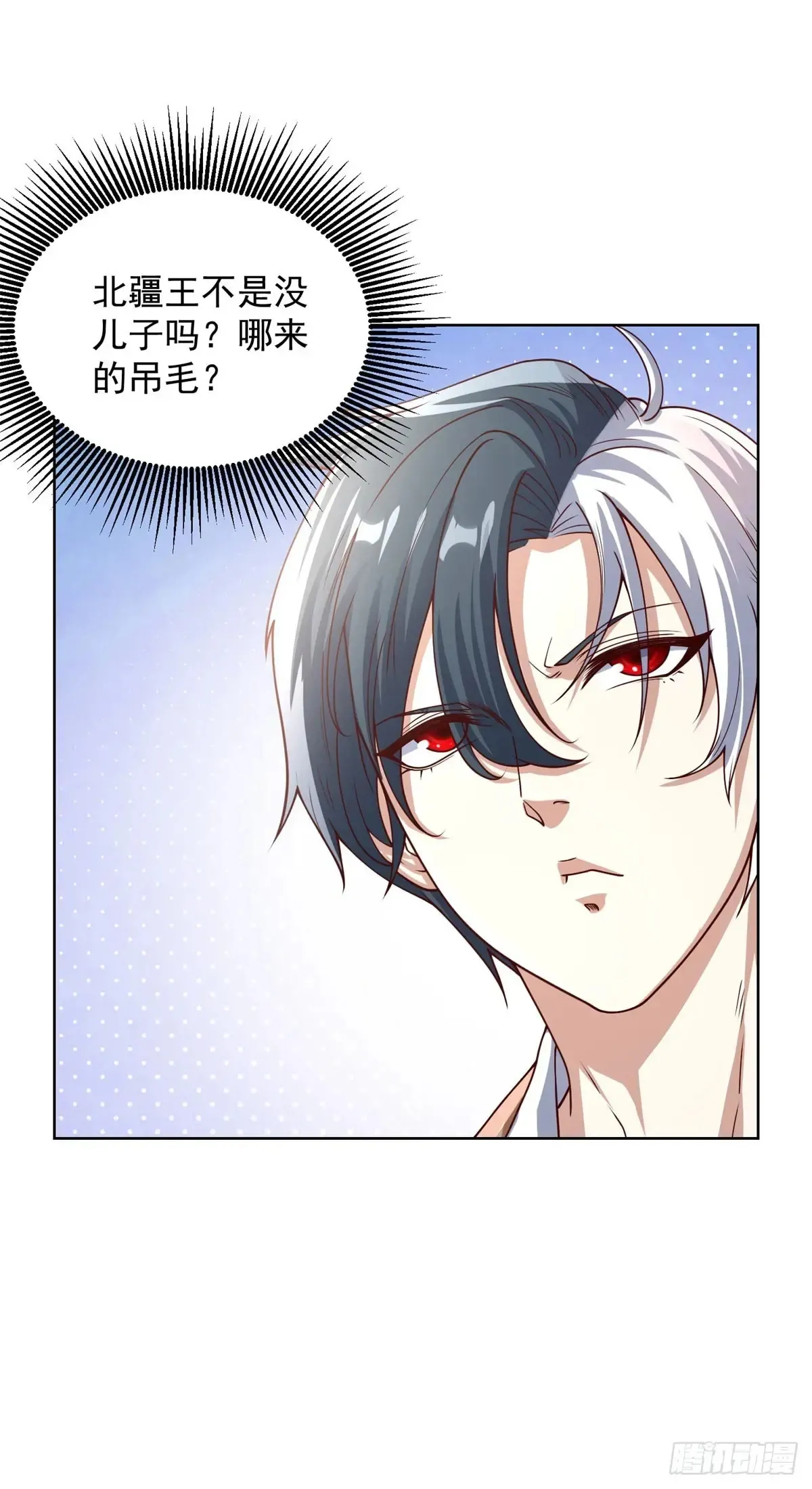 第206话 海市蜃楼 第26页